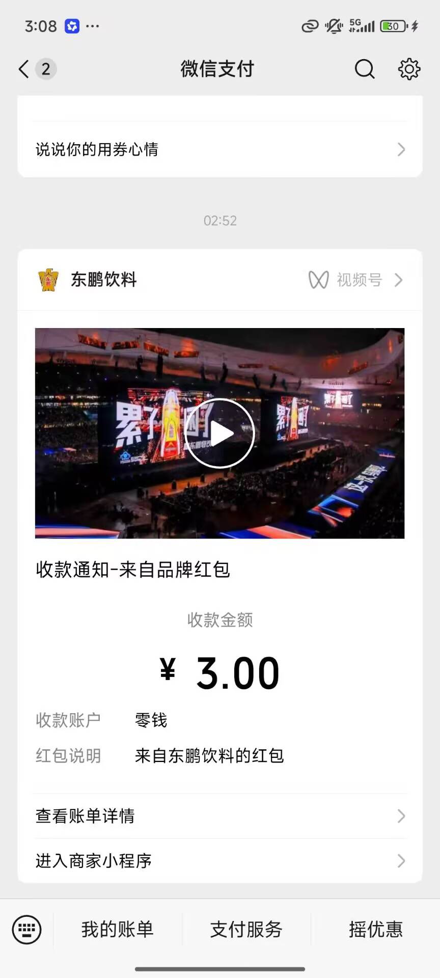 广东的老哥抖音团购有1元买8.5的东方大鹏美宜佳核销，又能喝又能抽奖


84 / 作者:南巷清风哈 / 