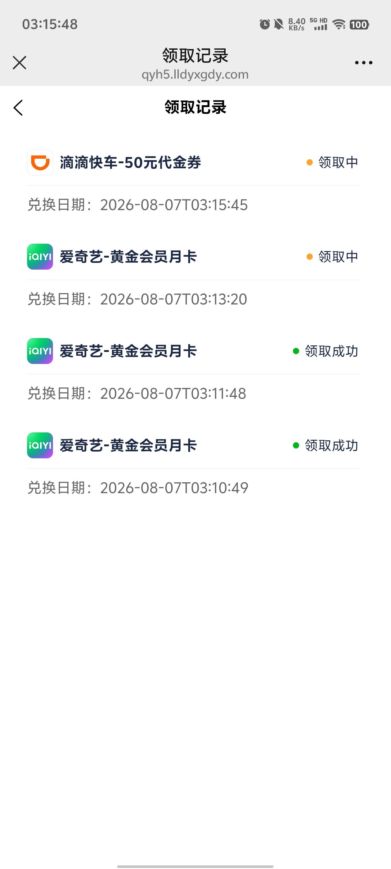 全领了，腾讯没单，接了a奇艺的

99 / 作者:元小号 / 