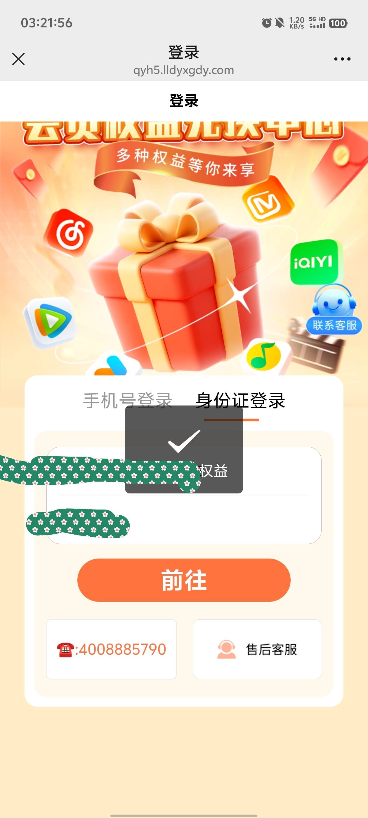权益记得出完再退款，退款就进不去了

29 / 作者:元小号 / 