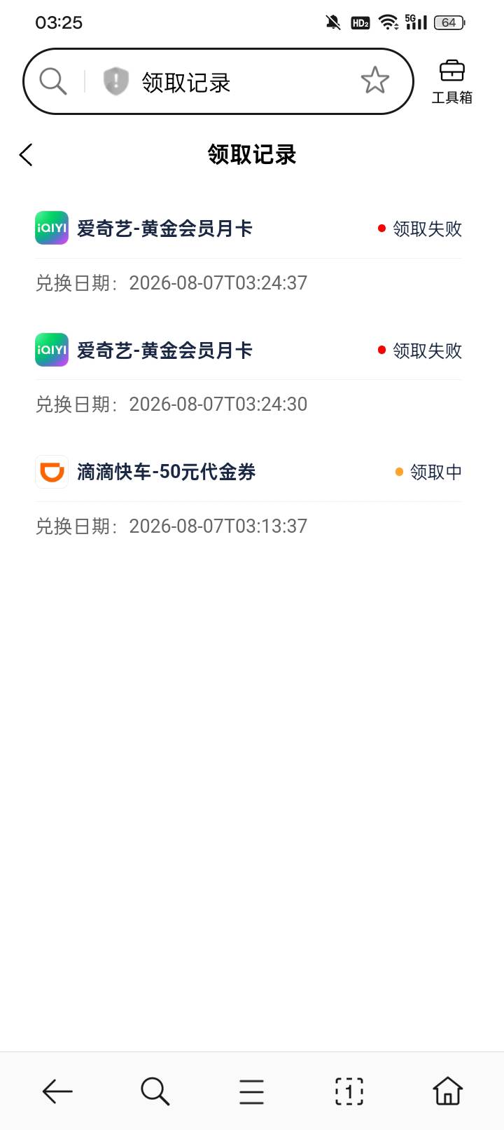 黄了嘛一直失败

82 / 作者:闪闪9 / 