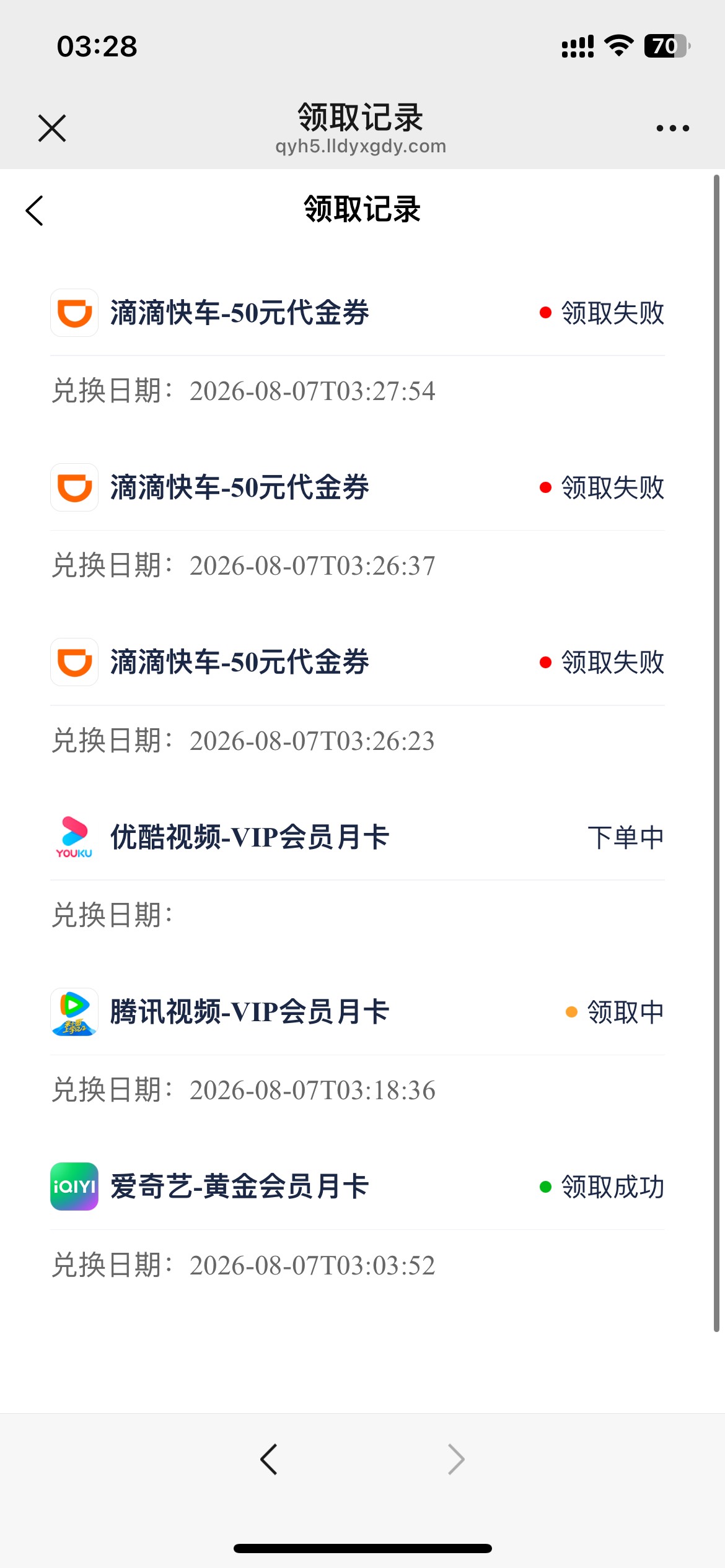 废了呀，要不失败，要不领取中

4 / 作者:2019.9.8 / 