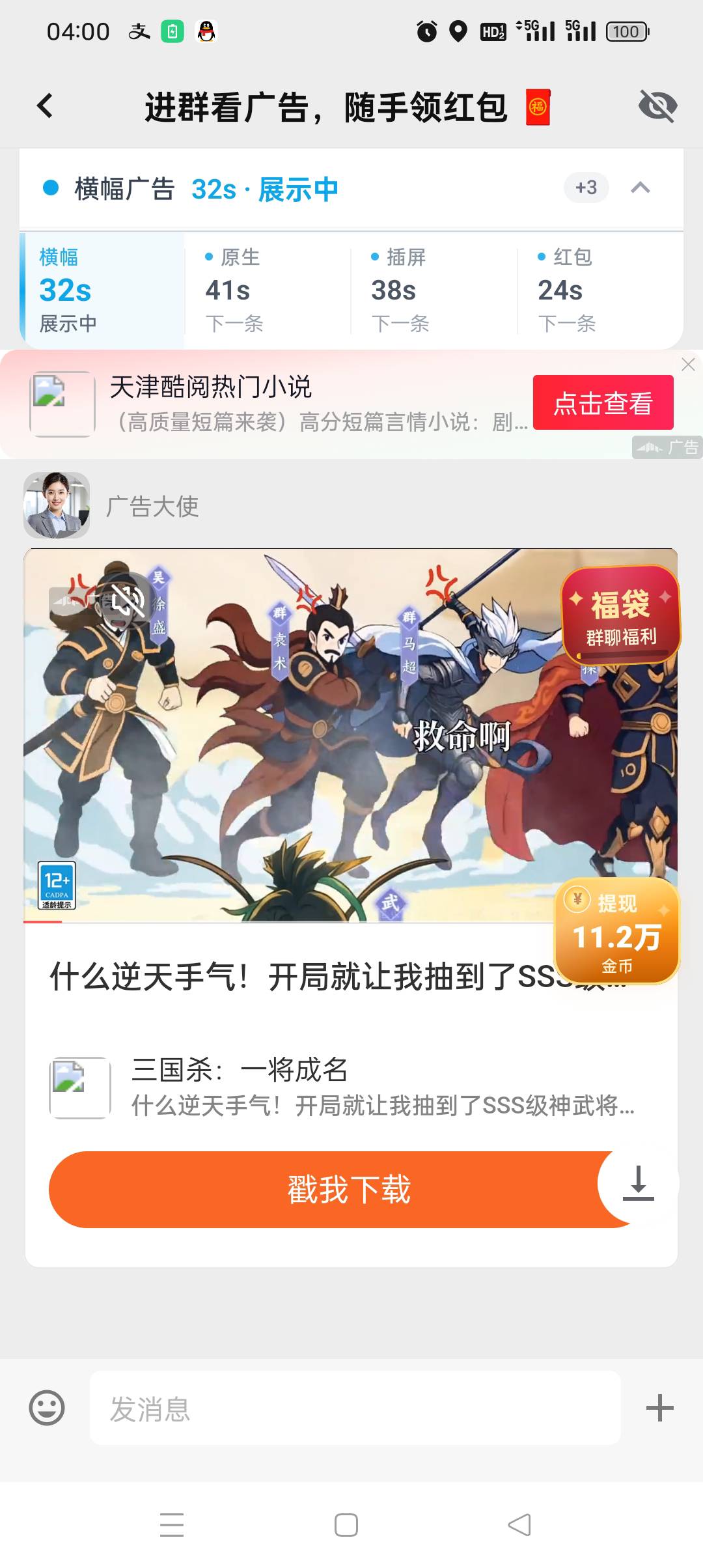 笑死人了 边看小说边挂视频，把自己弄黑了，现在全是小说广子 笑死 休息休息

12 / 作者:可甜可御 / 