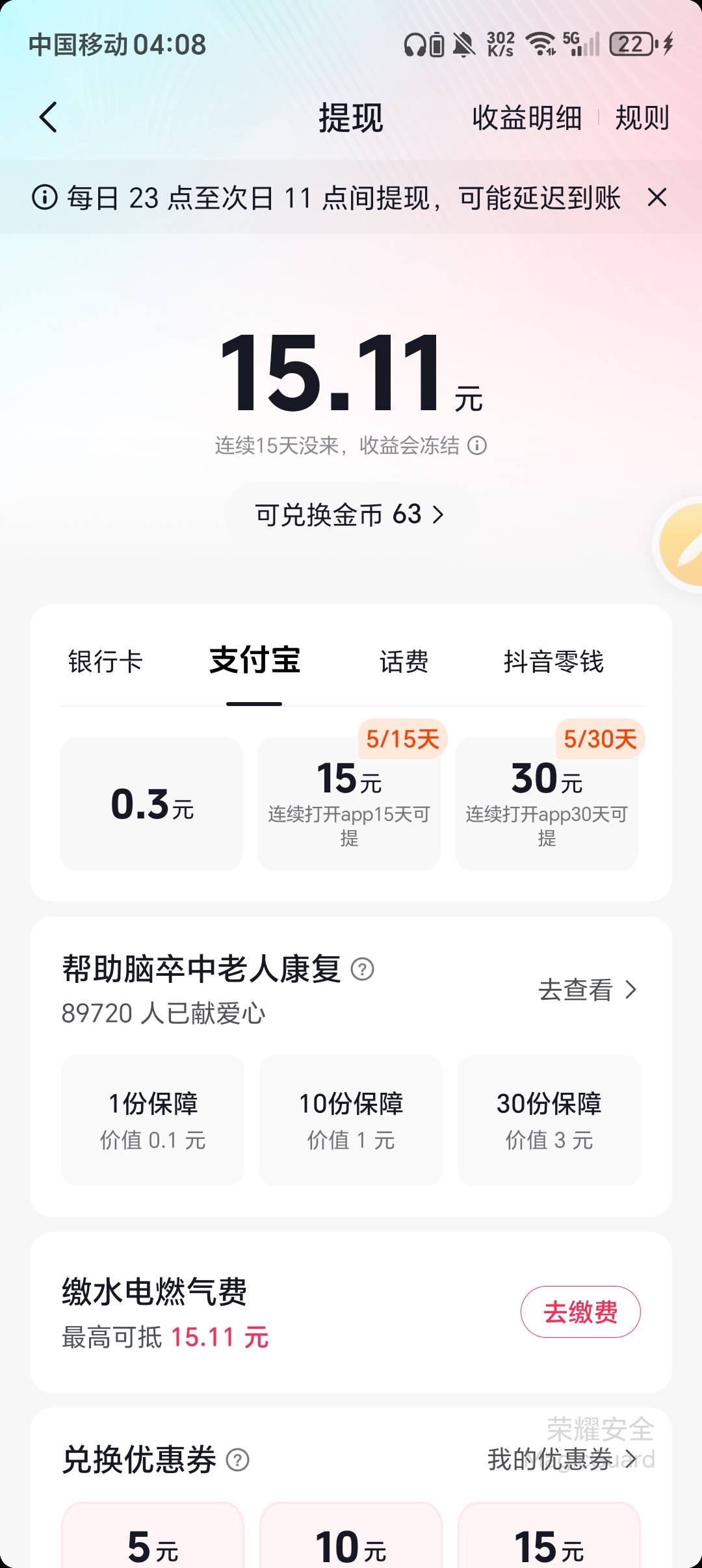 没有天天领金币页面，还能怎么提？

31 / 作者:喔次I / 