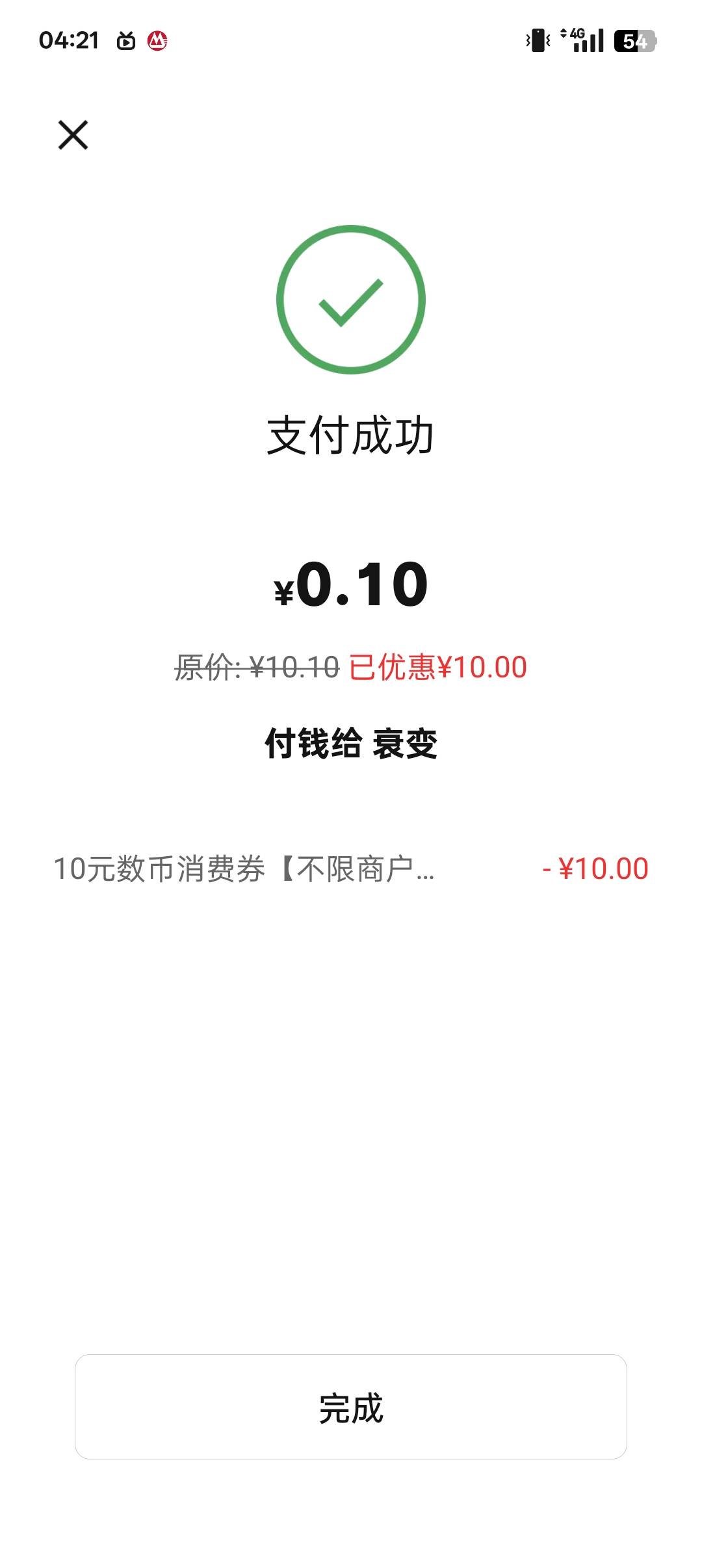 没卡出联通，居然有意外收获。注销一年刷新了

37 / 作者:长大再爱 / 