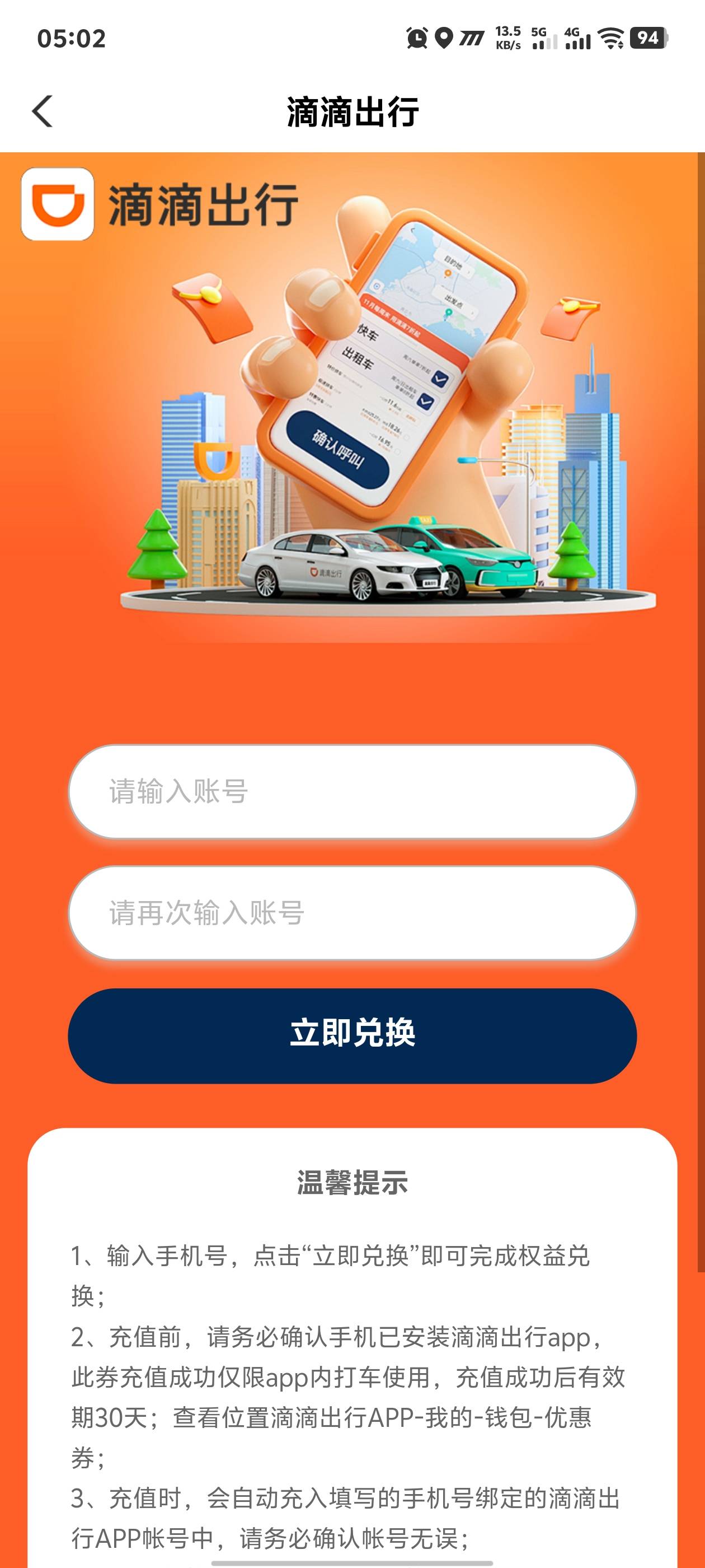 有人要吗 4出10滴滴快车券

15 / 作者:黑暗的蔡徐坤 / 