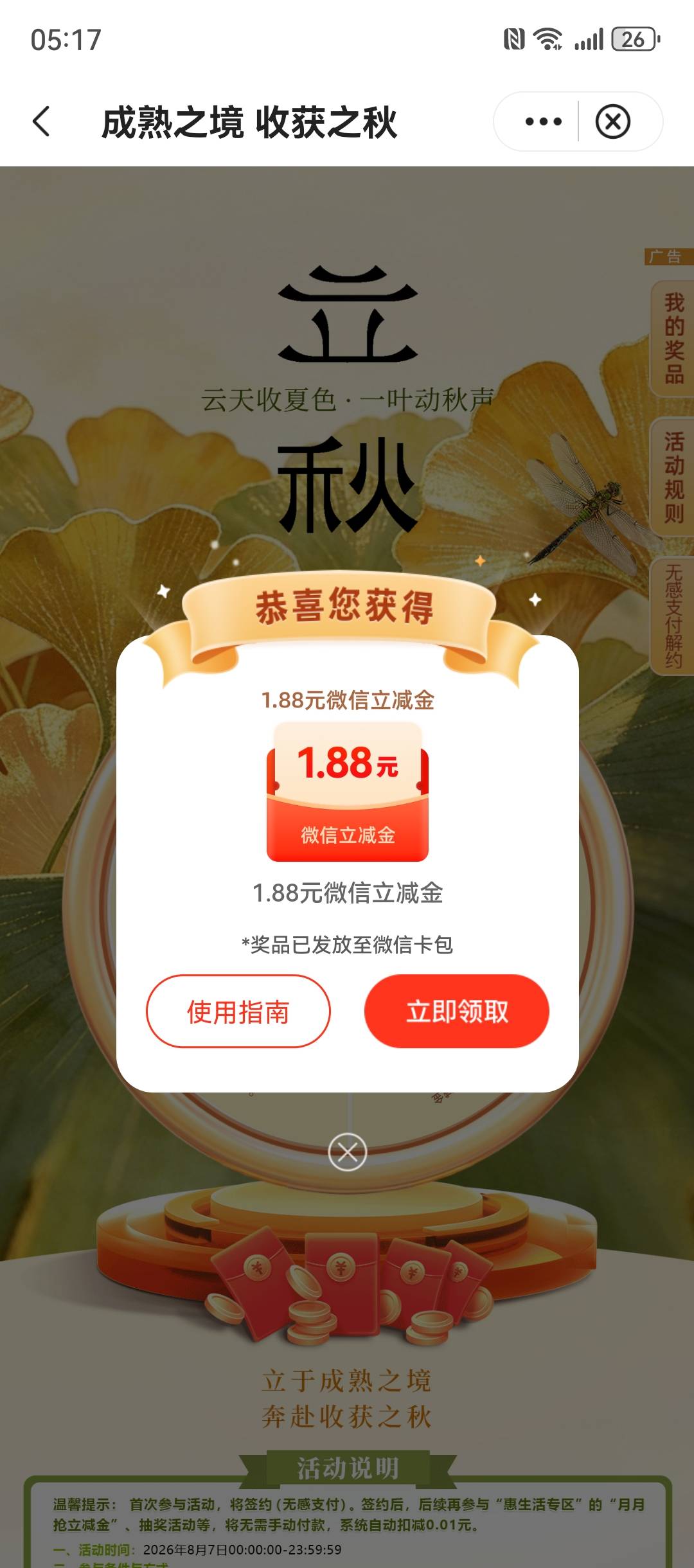 中行甘肃还有

10 / 作者:搞钱！ / 