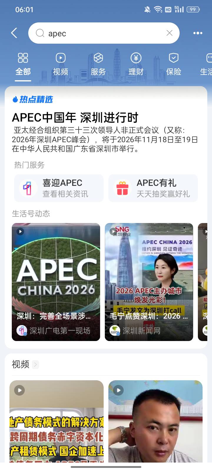 apec


95 / 作者:帮我想个昵称吧 / 