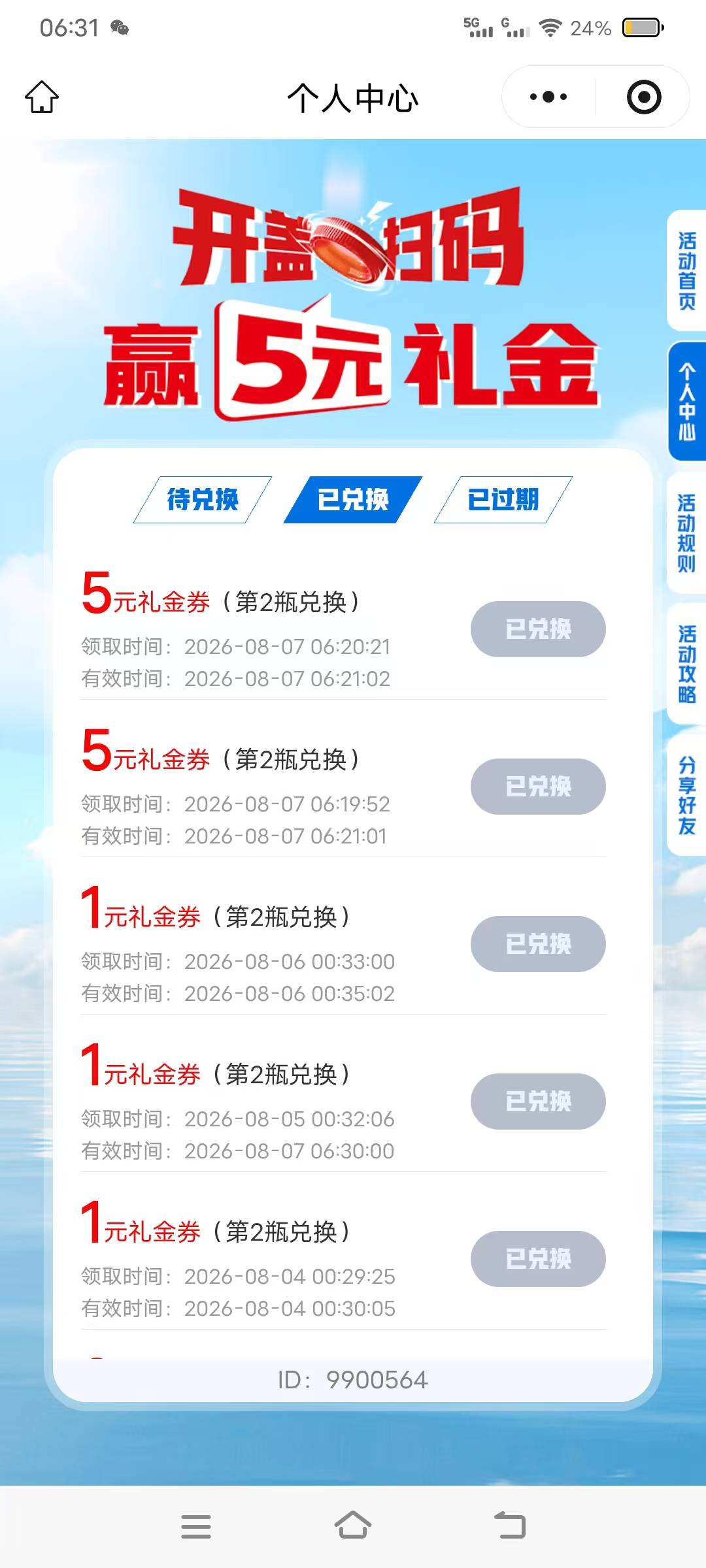 自测 吉吉



24 / 作者:卡妖怪物 / 