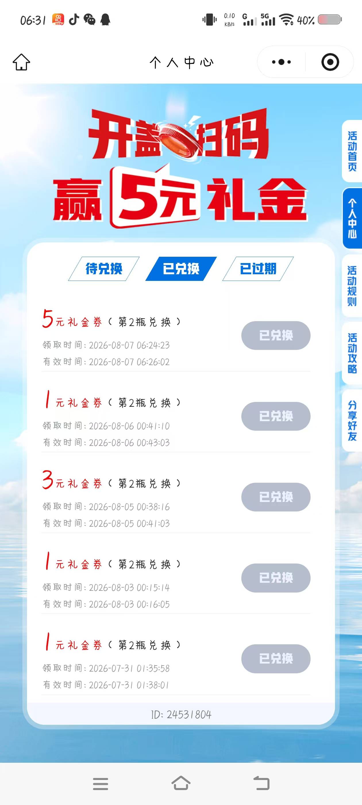 自测 吉吉



19 / 作者:卡妖怪物 / 