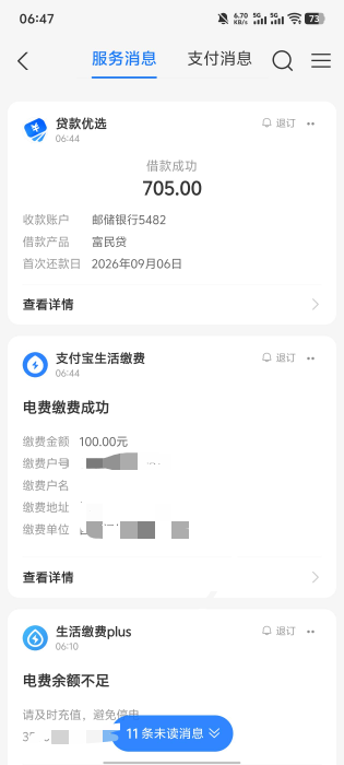 支付宝贷款优选下了

51 / 作者:hhh看看 / 