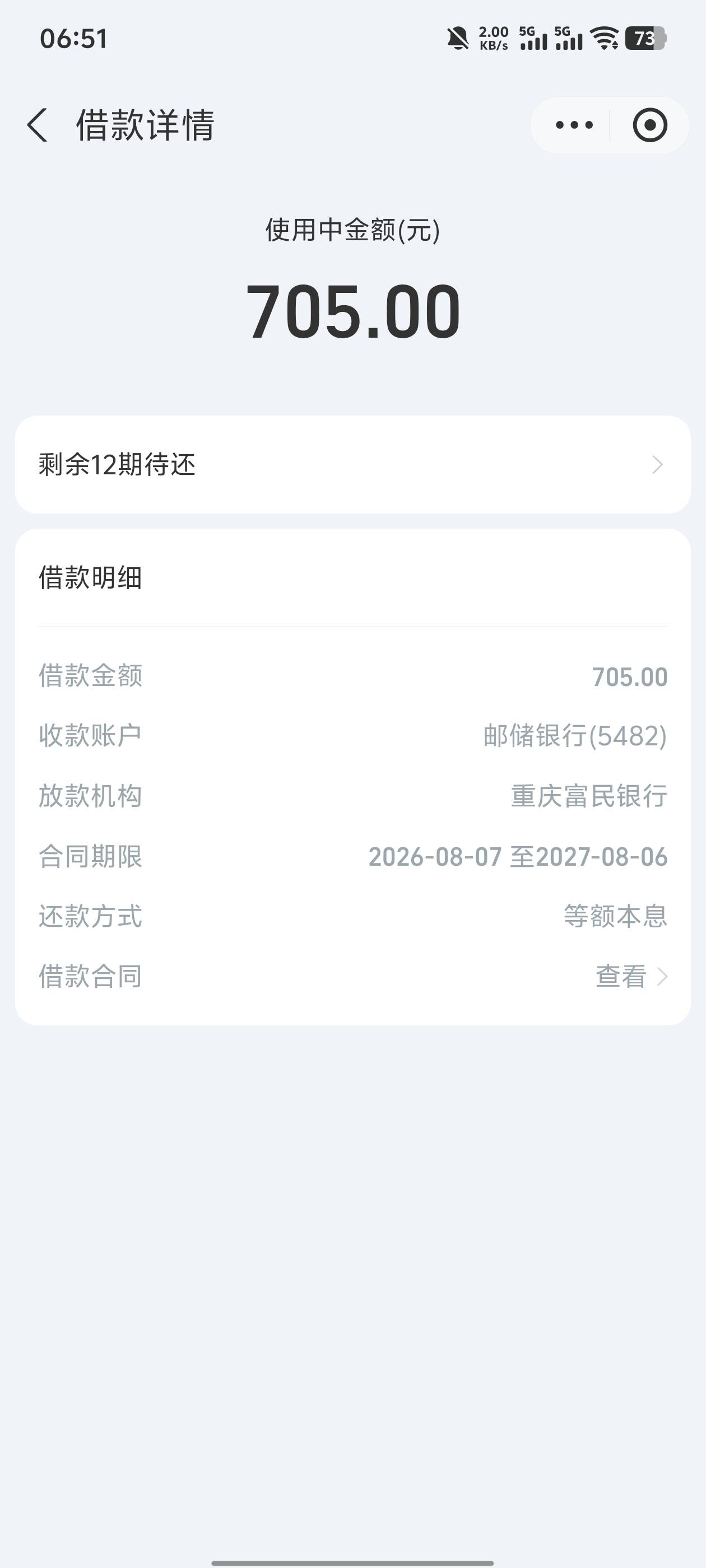 支付宝贷款优选下了

29 / 作者:hhh看看 / 