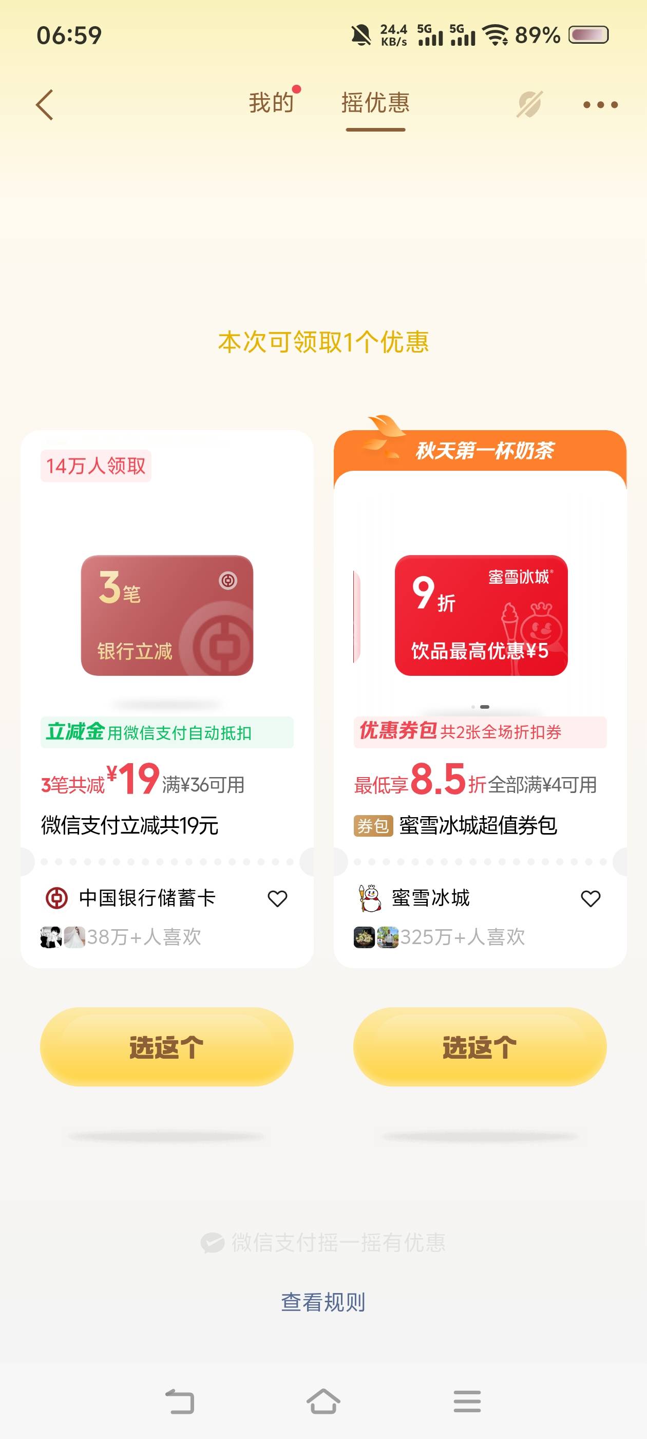 猪脚饭到手，美滋滋

38 / 作者:苏幼晴 / 