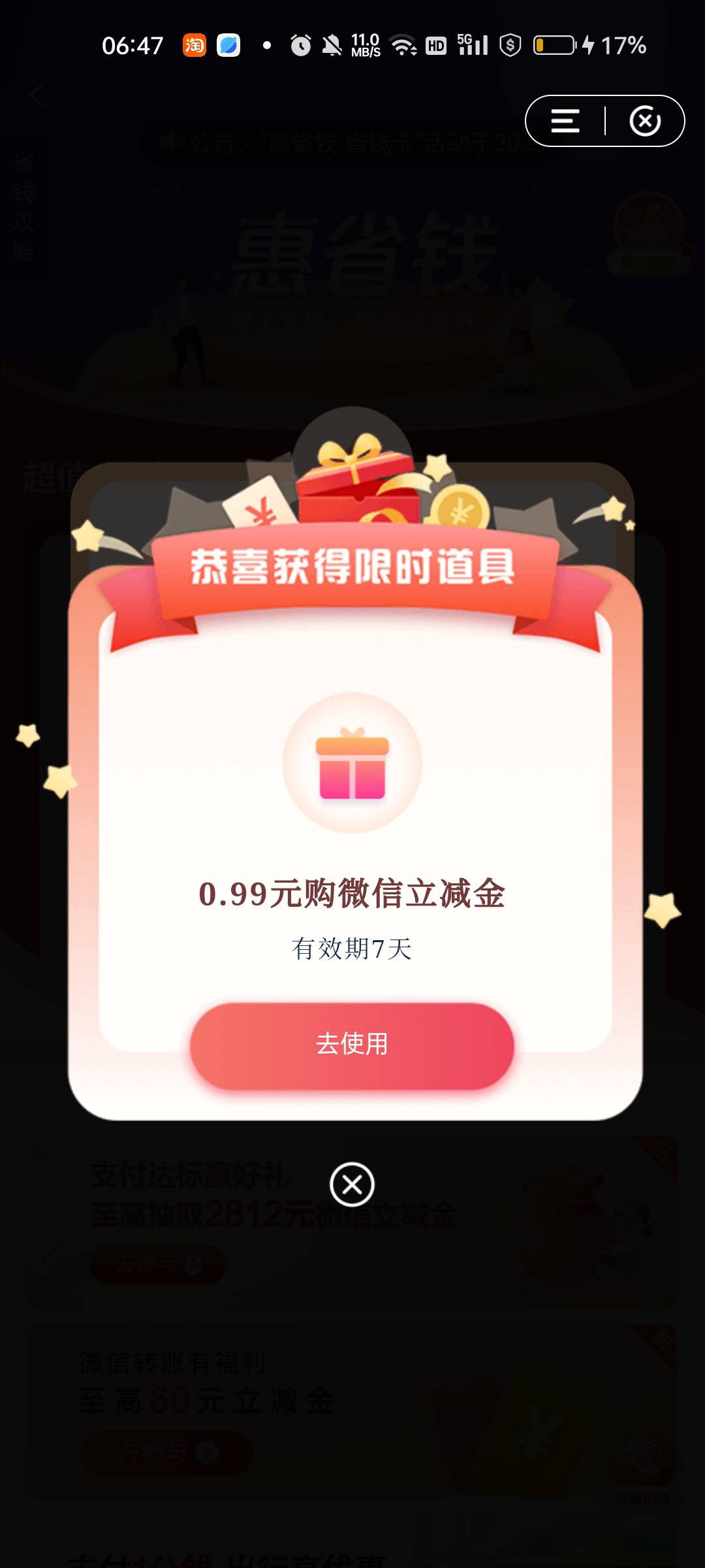 哈哈，终于给道具了

43 / 作者:落叶为谁伤 / 