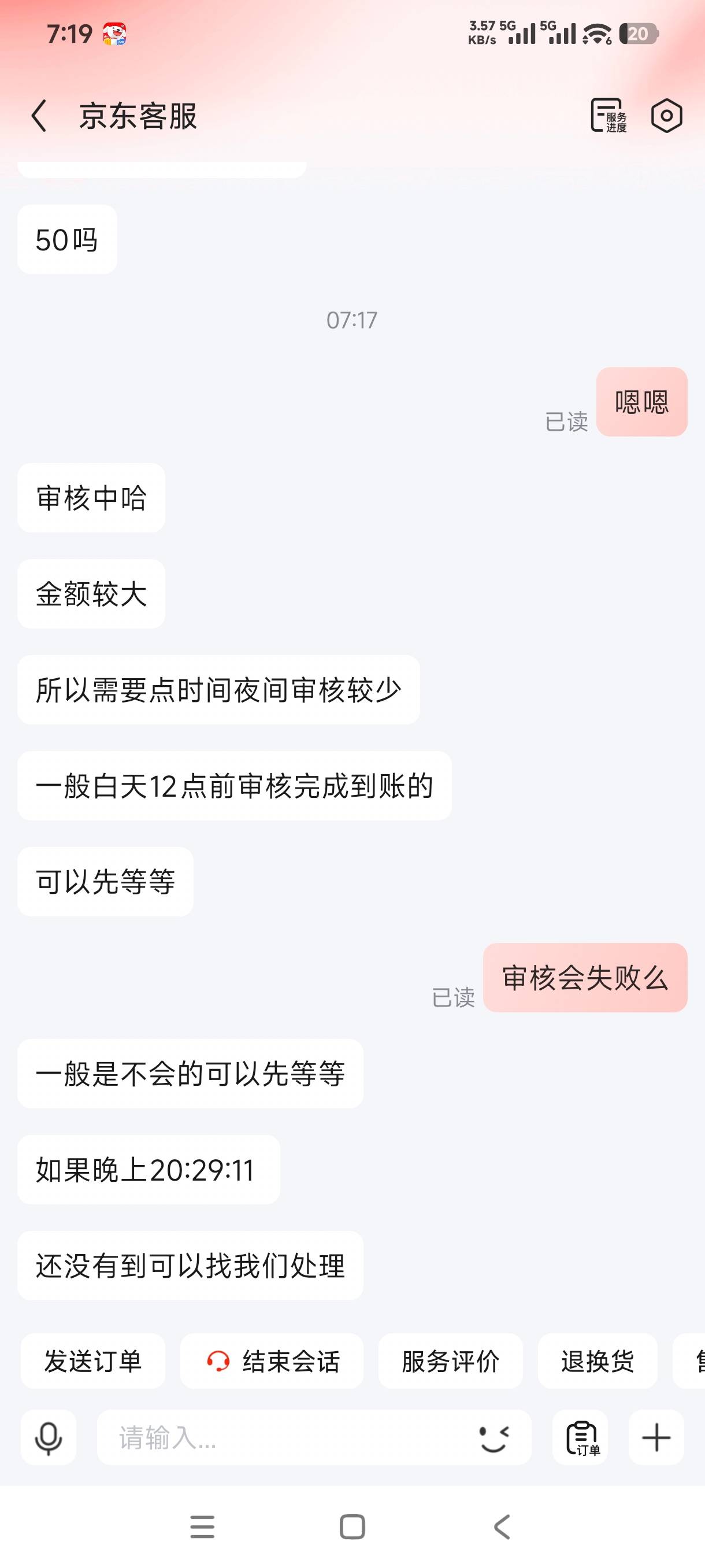 昨天点外卖遇到掉毛商家投诉后客服说给50心意金 一直不到账说是审核中这个稳不稳第一51 / 作者:阿狸酱紫啊 / 