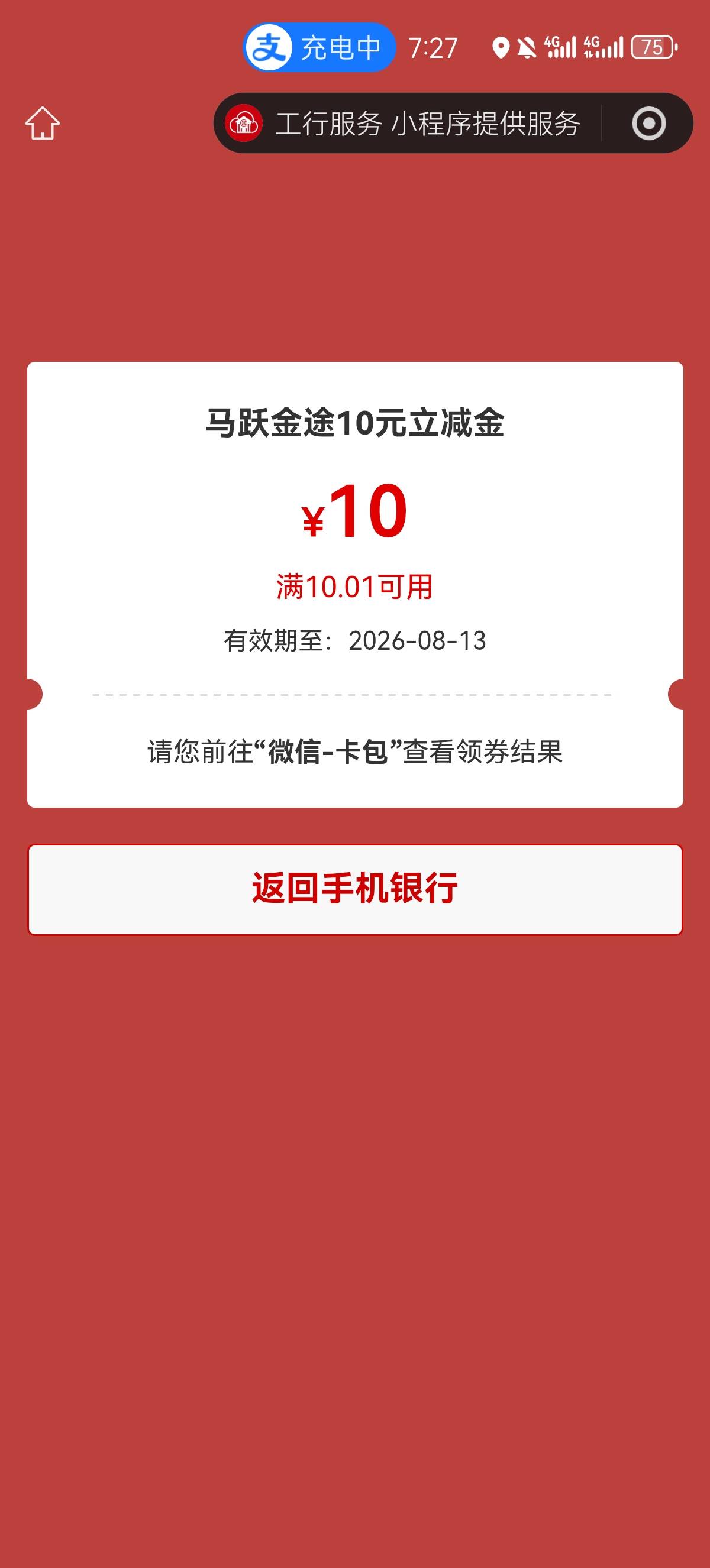 证券怎么才10块钱？

81 / 作者:卡农第N帅名伟峰 / 
