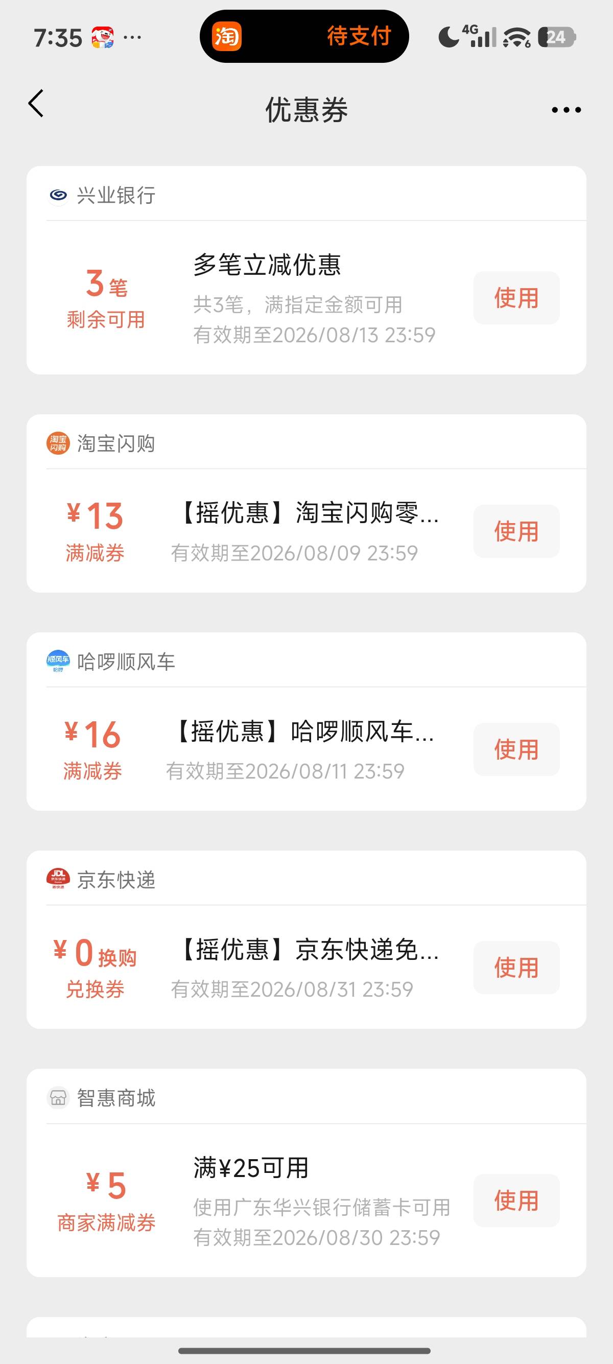 淘宝闪购这个咋样

44 / 作者:花香惹人醉 / 
