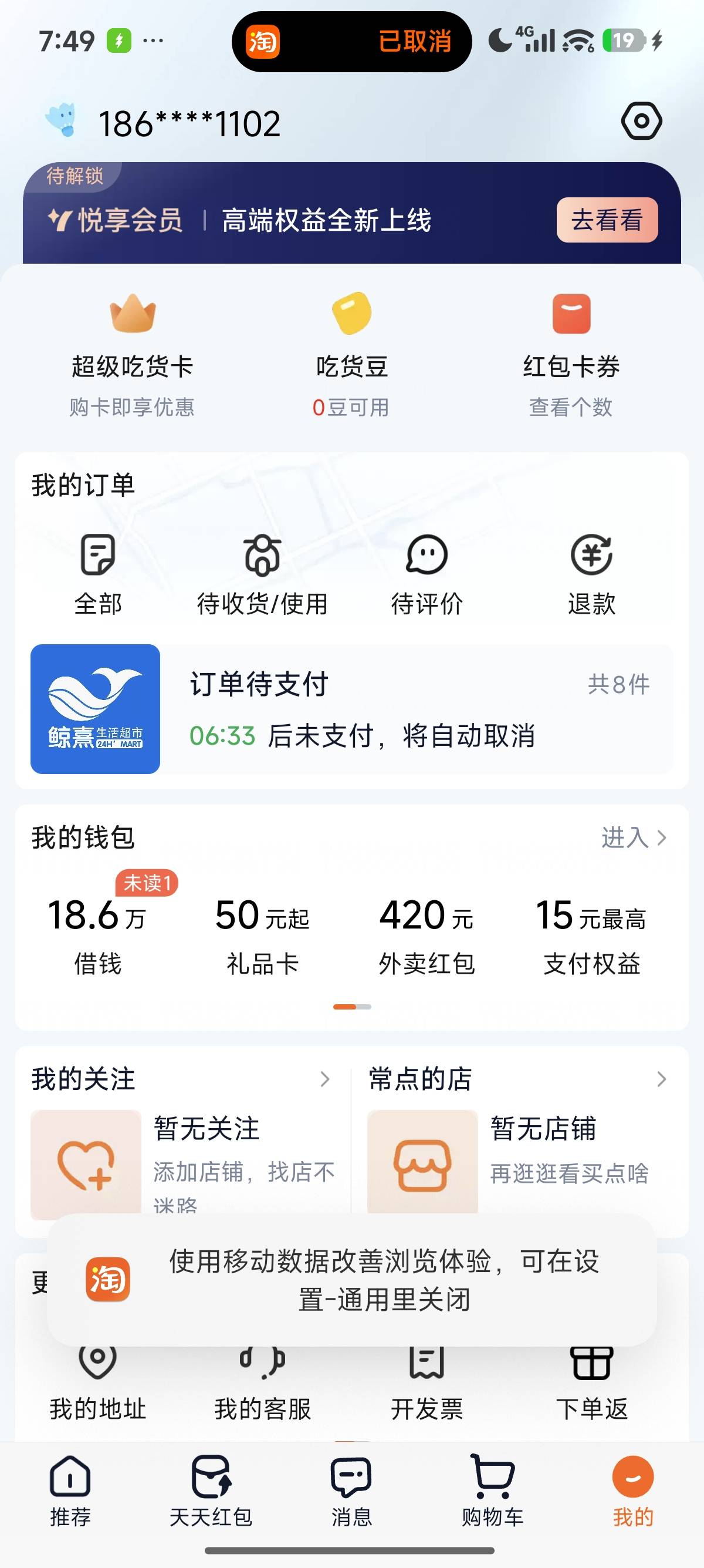 淘宝闪购这个咋样

34 / 作者:花香惹人醉 / 