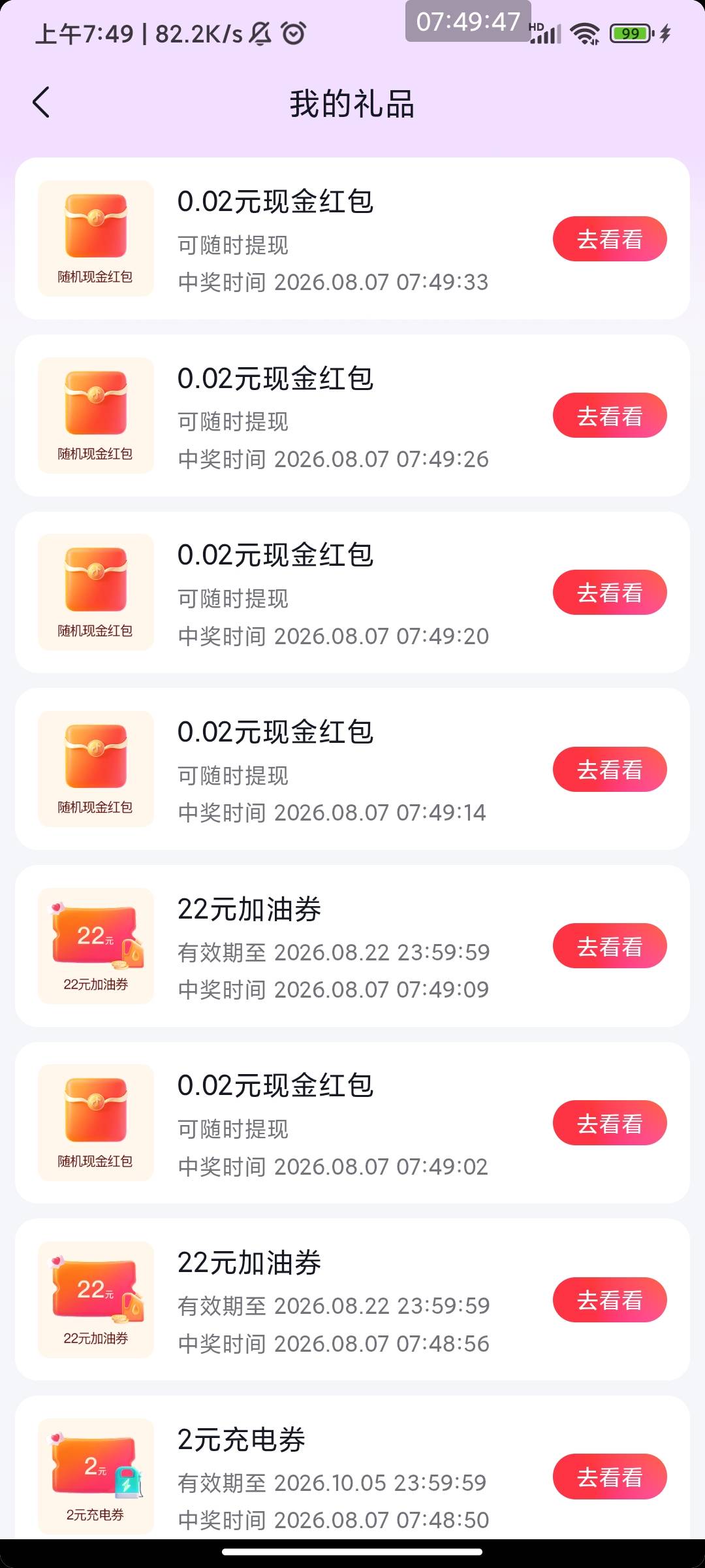 这抖音特么说黑它又能中。说不黑又全是这玩意

10 / 作者:此去经年不识 / 