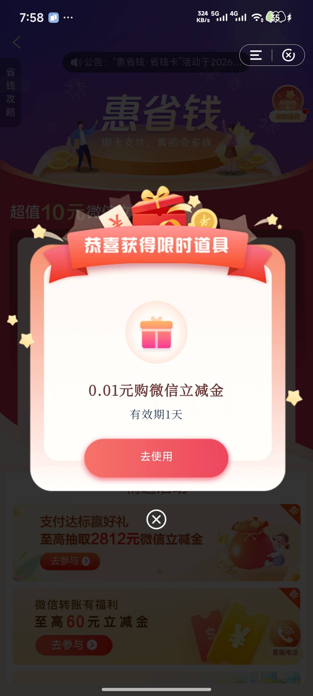 哈哈，终于给道具了

58 / 作者:不吃鱼尾 / 