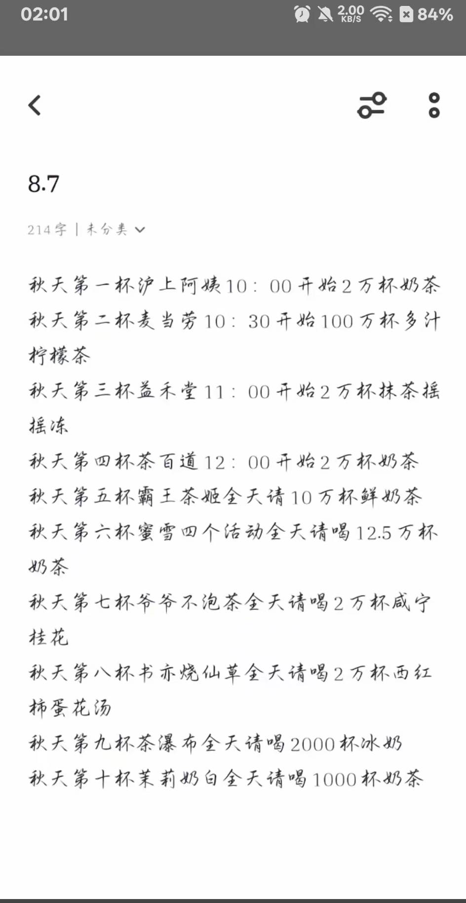 今天活动多

82 / 作者:斗罗湖7号 / 