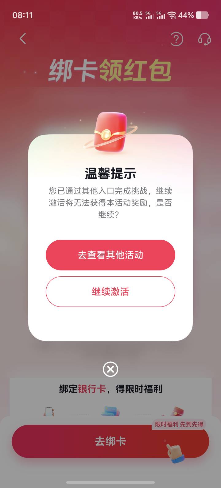 抖音有20元支付红包

75 / 作者:乌梅子 / 