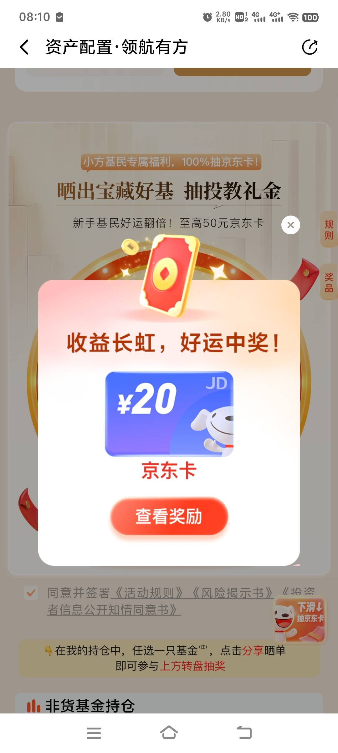 方正证券前天买的现在能领了。

51 / 作者:欧博 / 