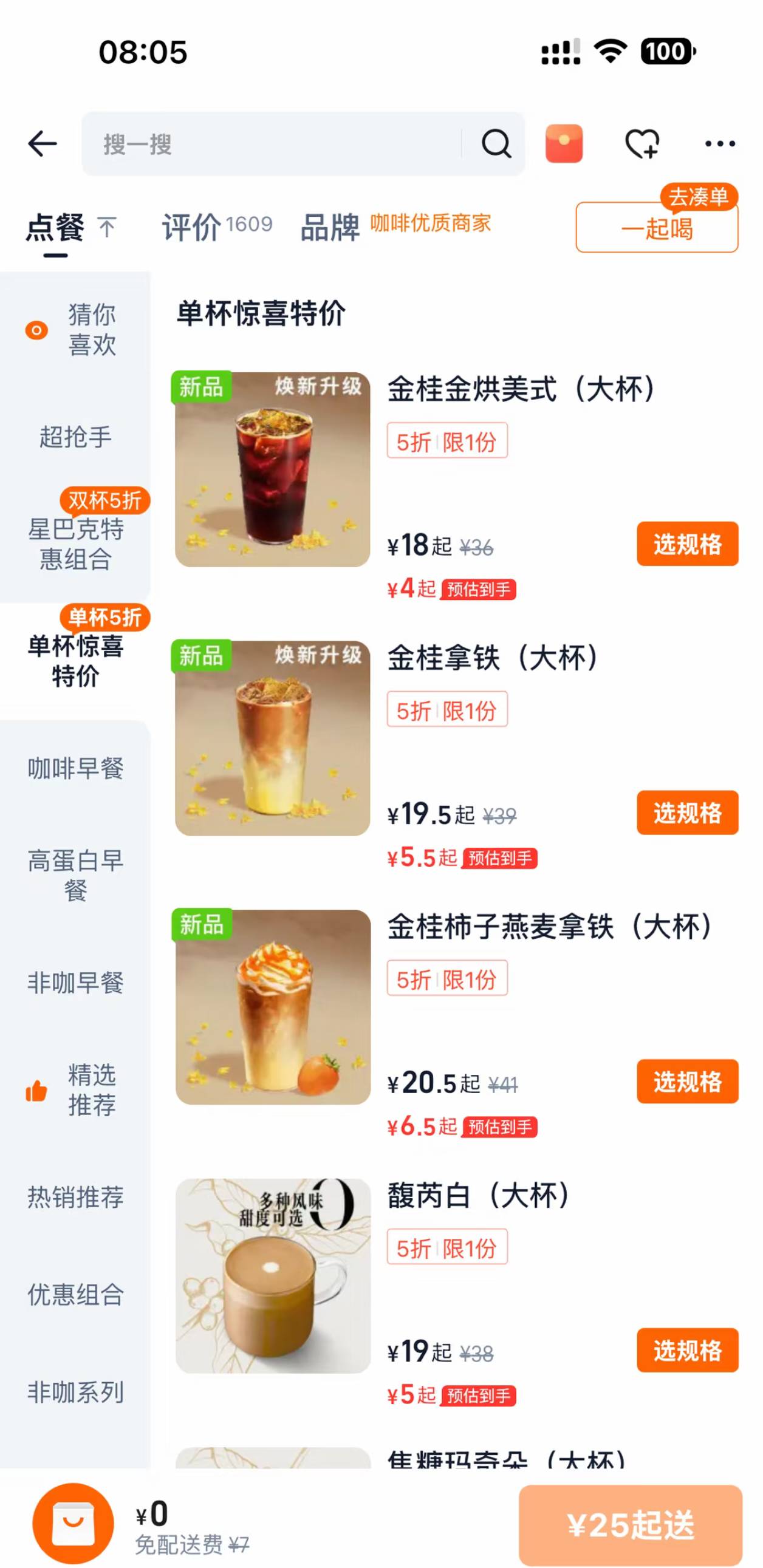 立秋了，老哥们都对自己好点 星巴克喝起来

56 / 作者:出来打我 / 