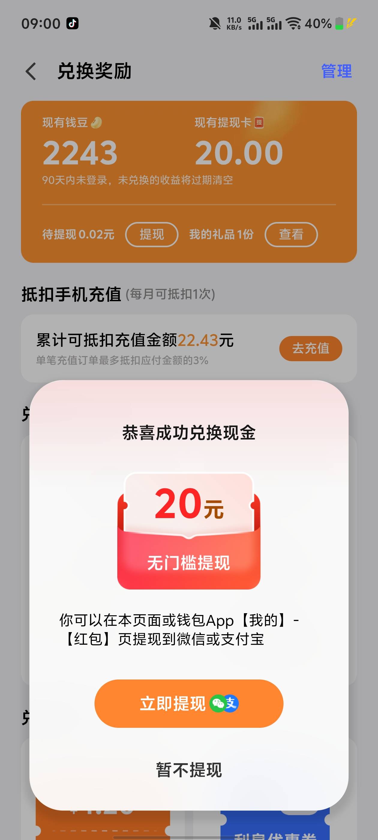vivo钱包拿下，破零。

9 / 作者:hpf4 / 