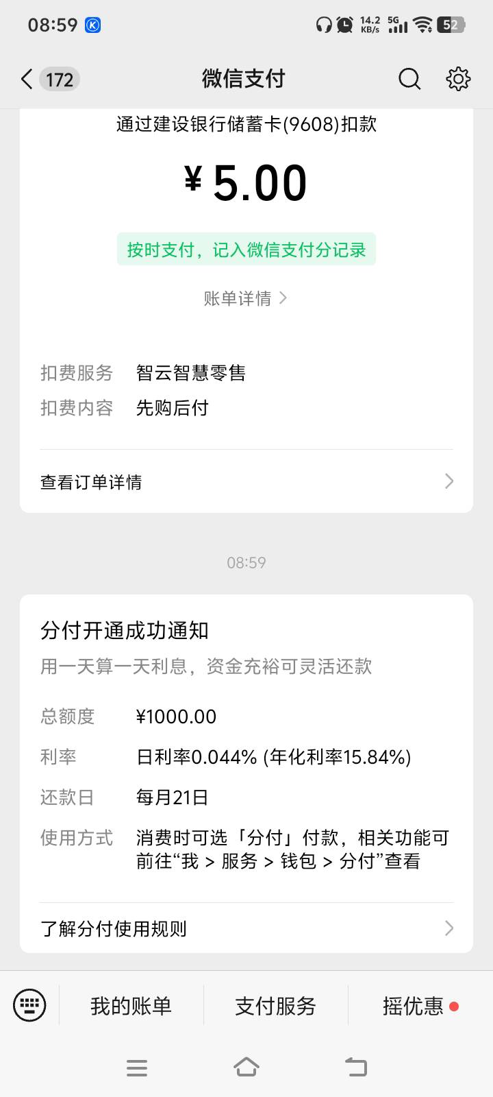 3月份关闭分付再开也也没有额度！点了几个月终于开了！@卡农土豆 


5 / 作者:太阳出来了 / 