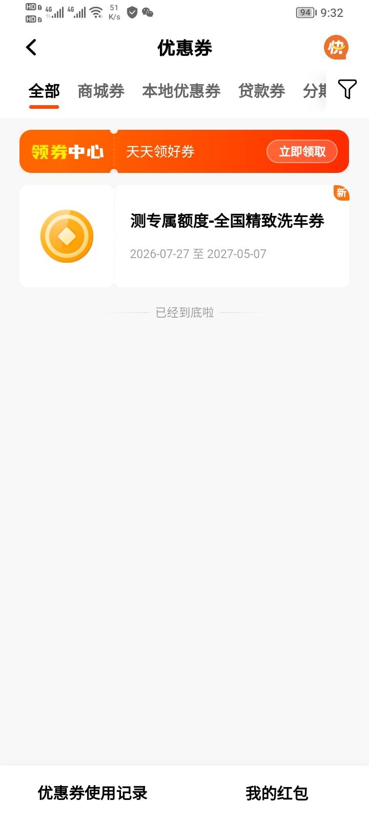 抽了120的洗车券我以为和汽车之家一样直接出二维码就行 谁知道要绑车牌号


42 / 作者:moli须臾 / 