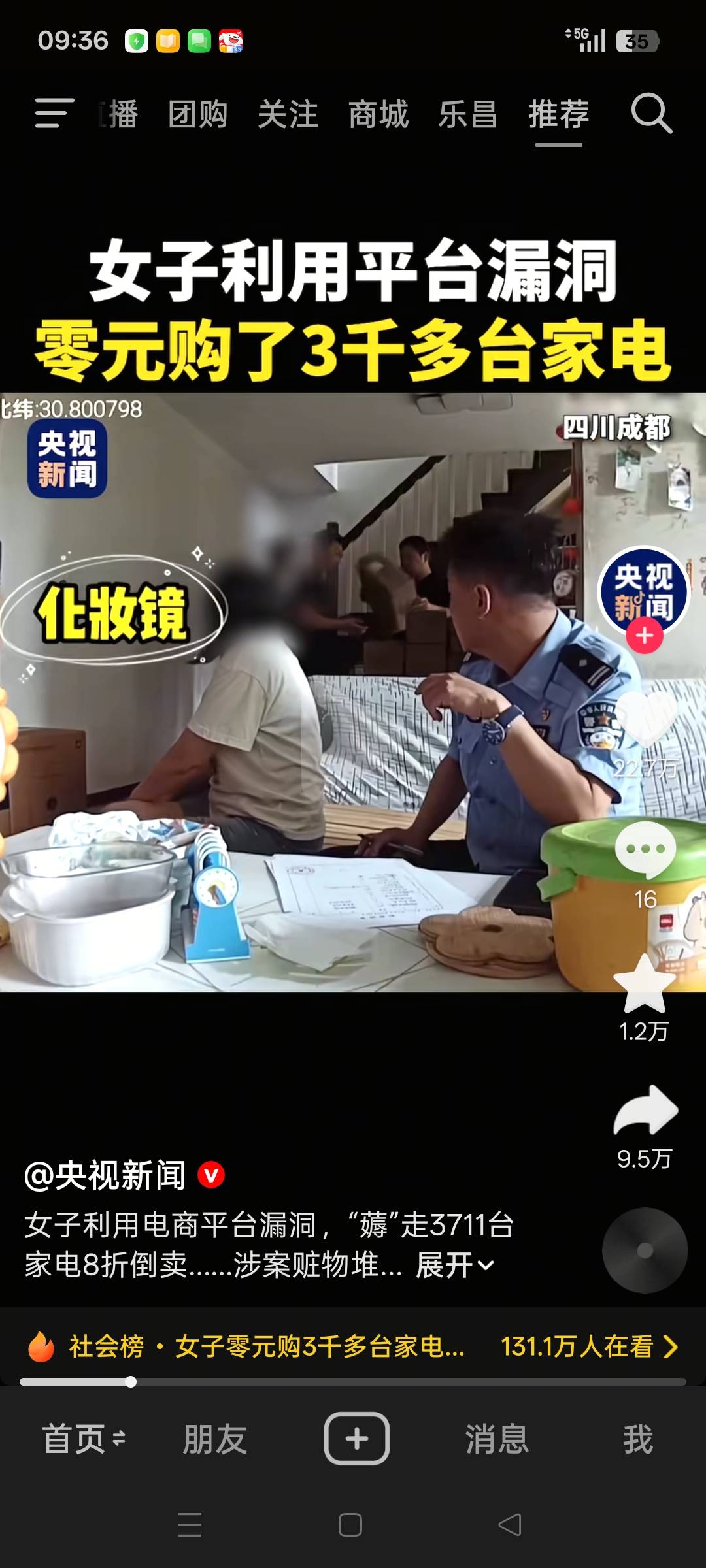 这么叼一分钱不出申请3700多电器，老哥们多学.学.

75 / 作者:小瓶盖V / 