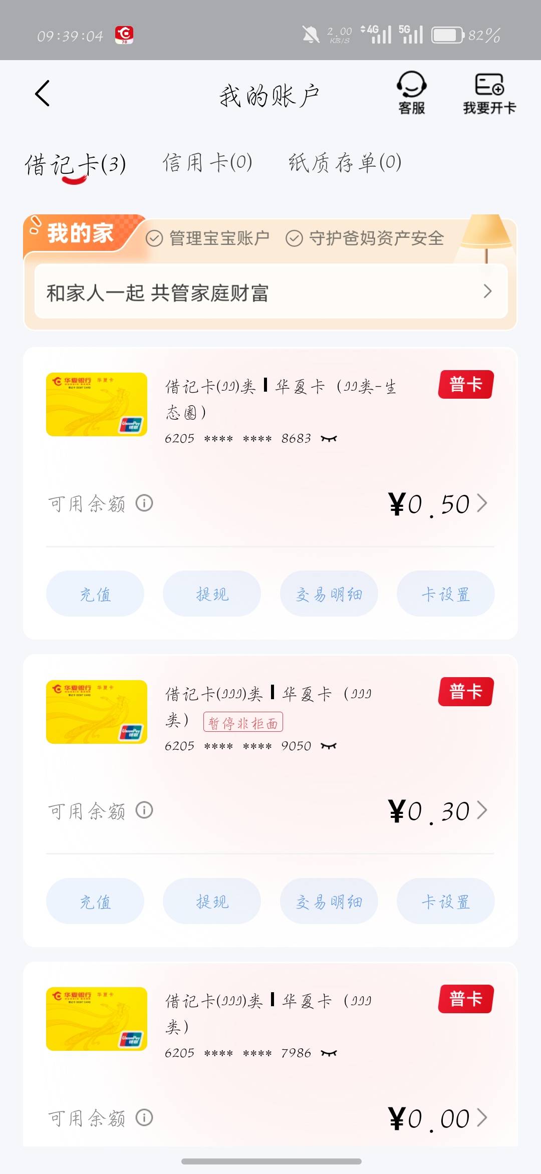 H夏昨天深圳非柜，今天又自动解开了。牛b斯内克


70 / 作者:刀马旦 / 