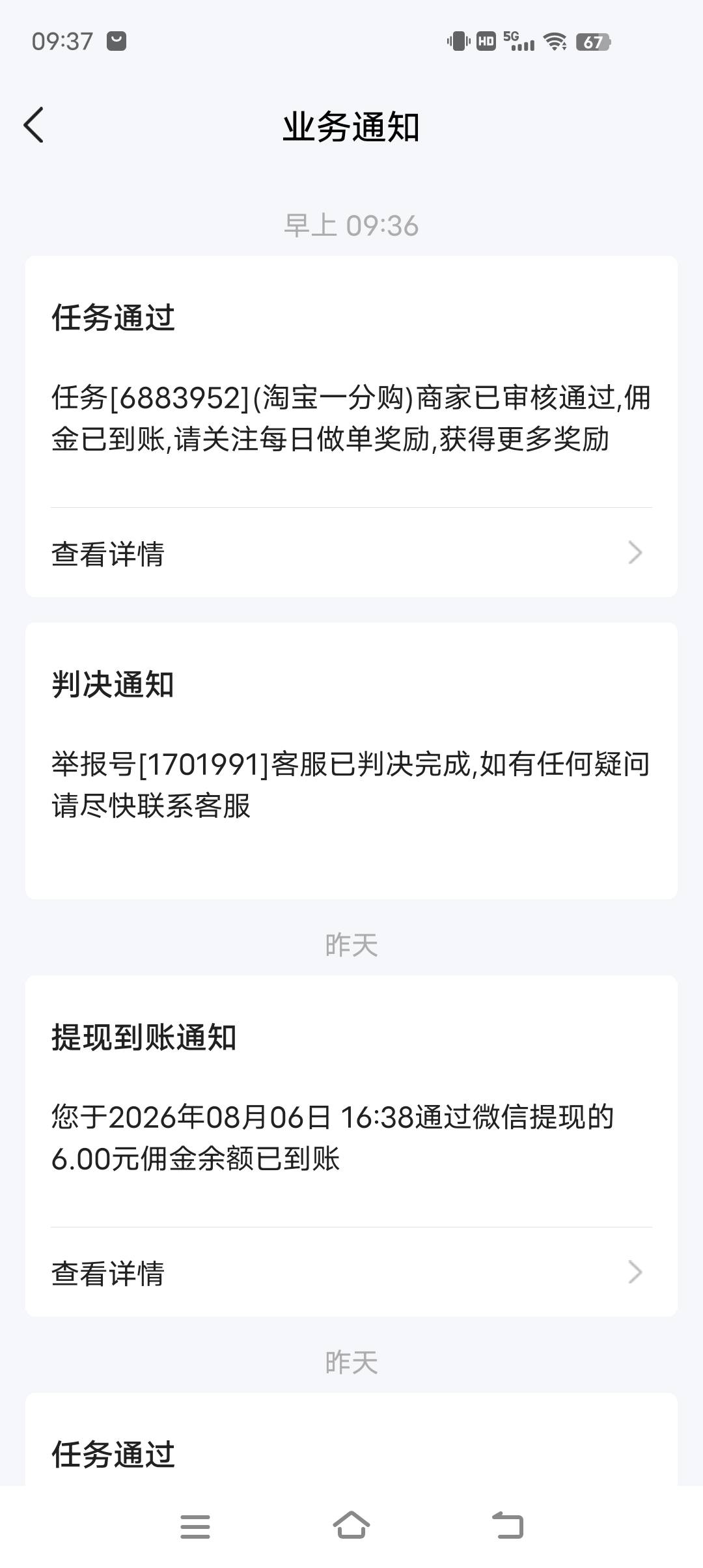 真是服了，本来最近工作了就没时间薅羊毛，每天下班都是把抖音和汽水音乐看到15第二天80 / 作者:ncc150 / 