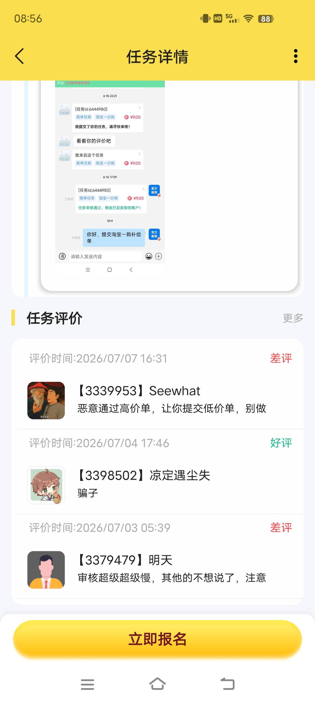 真是服了，本来最近工作了就没时间薅羊毛，每天下班都是把抖音和汽水音乐看到15第二天8 / 作者:ncc150 / 