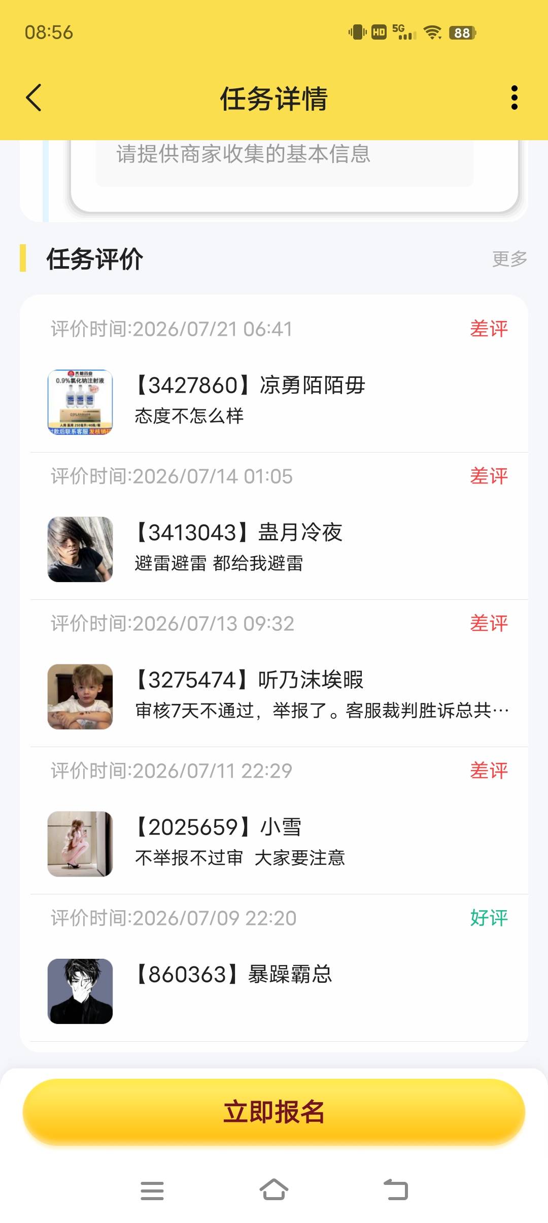 真是服了，本来最近工作了就没时间薅羊毛，每天下班都是把抖音和汽水音乐看到15第二天75 / 作者:ncc150 / 