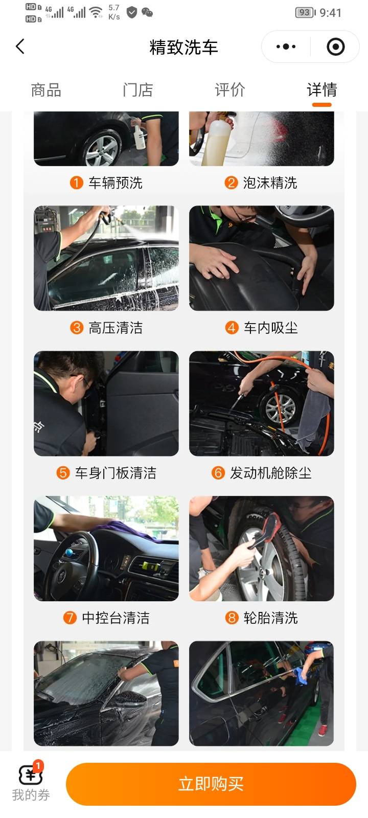 抽了120的洗车券我以为和汽车之家一样直接出二维码就行 谁知道要绑车牌号


29 / 作者:moli须臾 / 