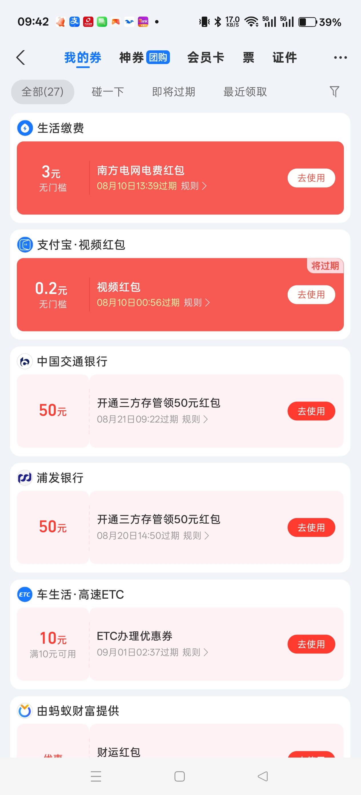 废了这个都已经注销了，换新手机号还能自动显示，平时找回资金账号还要刷脸，真是cs

88 / 作者:电竞经理回电 / 