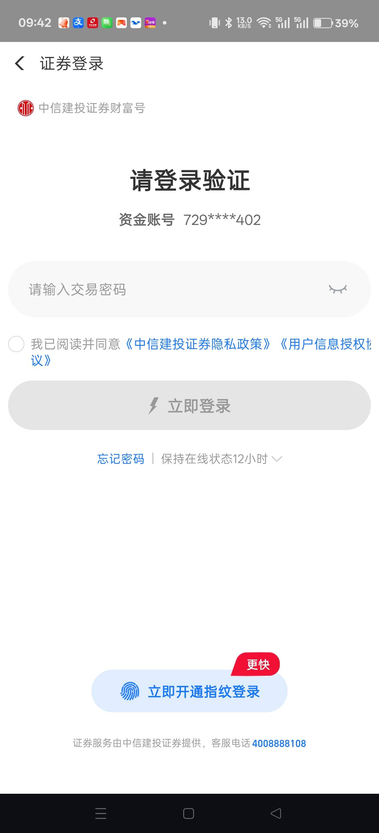 废了这个都已经注销了，换新手机号还能自动显示，平时找回资金账号还要刷脸，真是cs

68 / 作者:电竞经理回电 / 