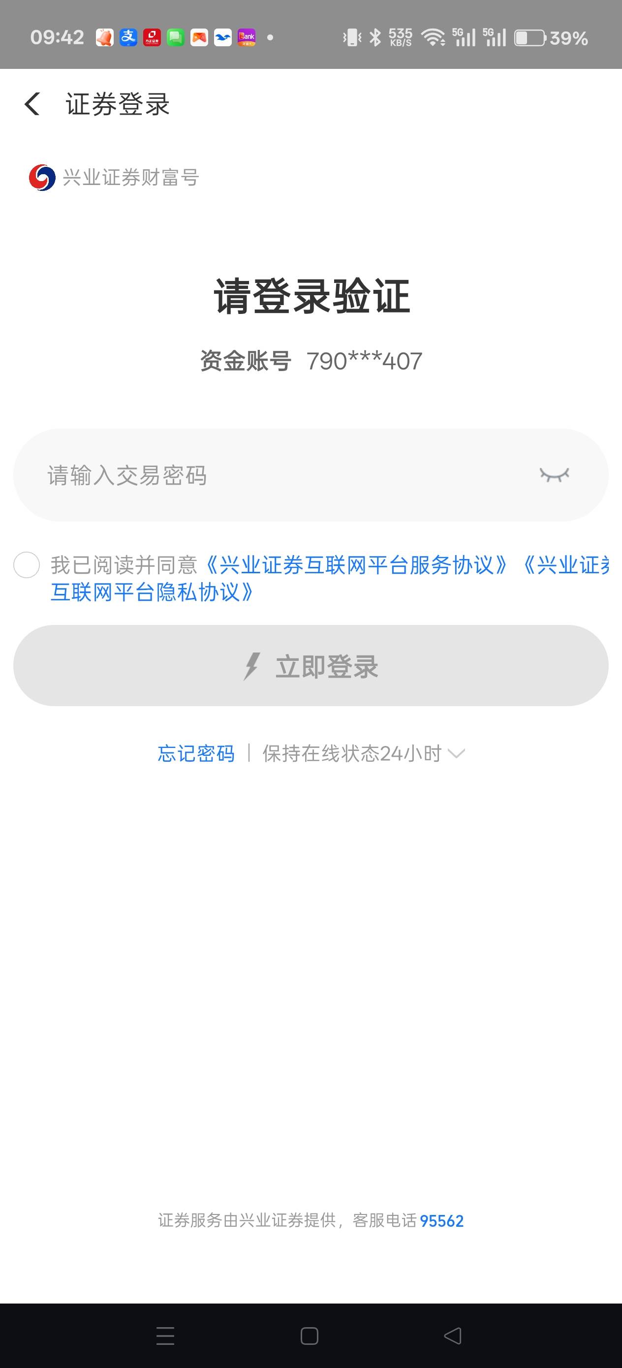 废了这个都已经注销了，换新手机号还能自动显示，平时找回资金账号还要刷脸，真是cs

99 / 作者:电竞经理回电 / 