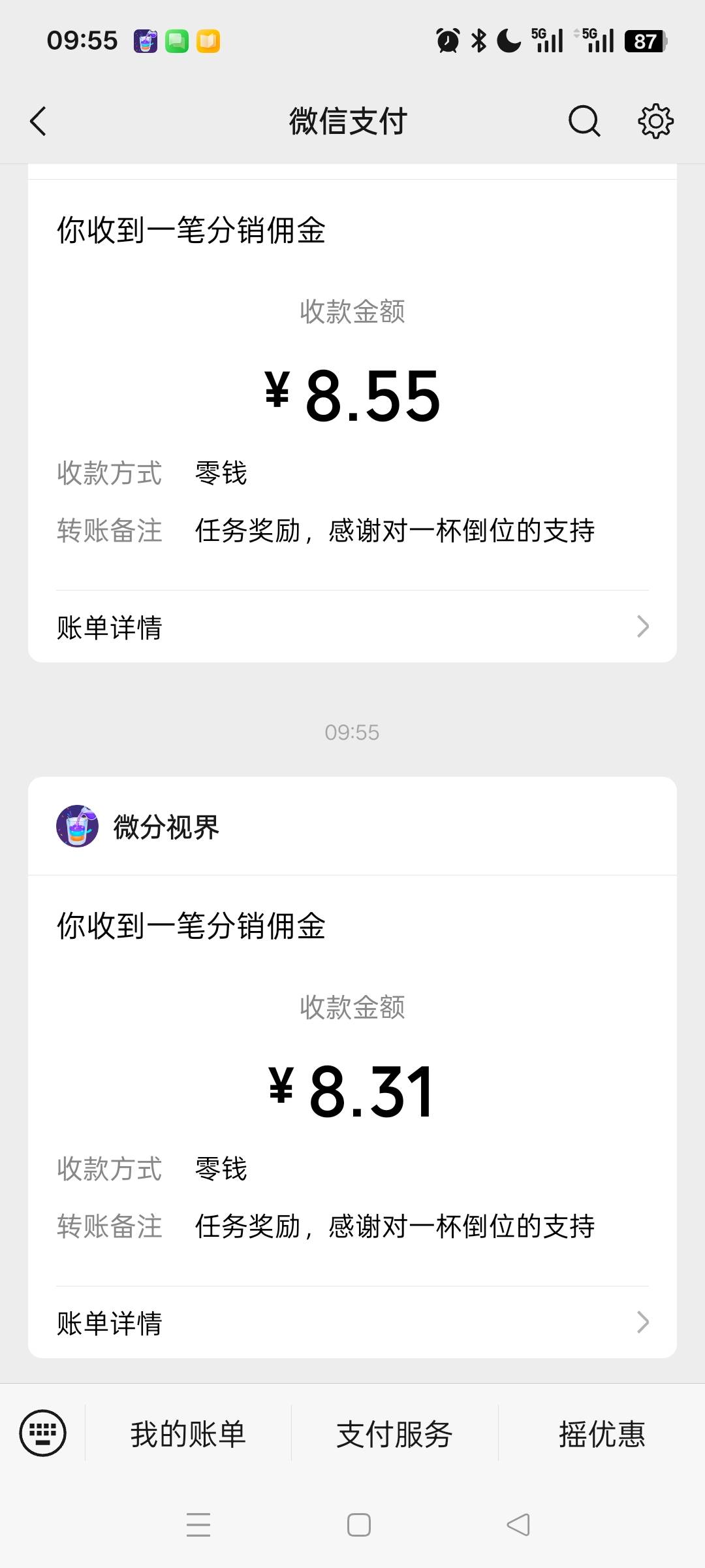 一杯倒位爆了16毛，一个广告0.9


69 / 作者:无羊毛111 / 