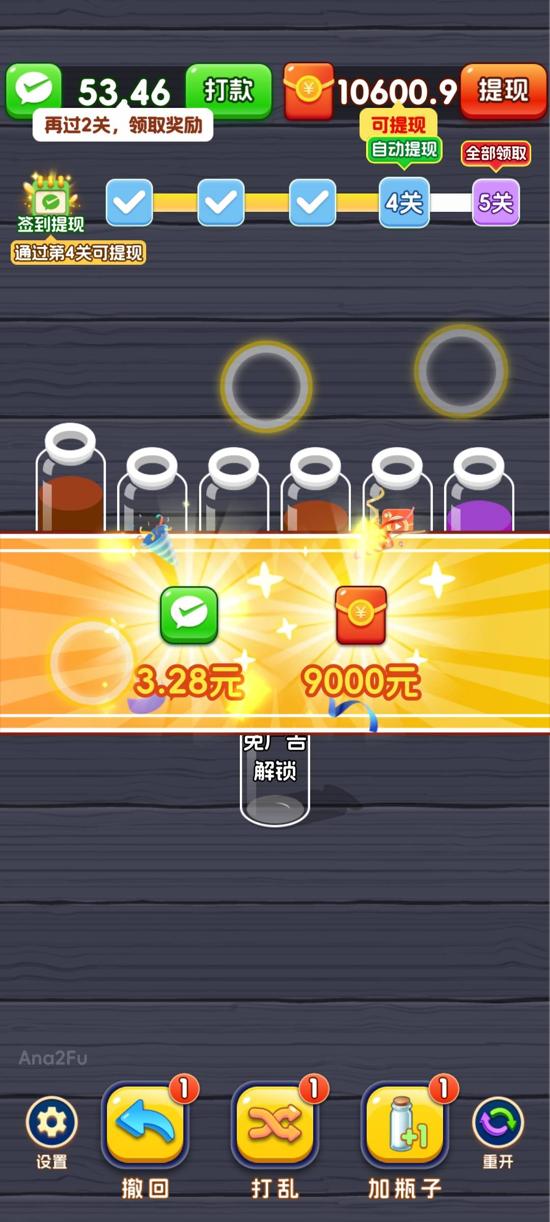 一杯倒位爆了16毛，一个广告0.9


93 / 作者:无羊毛111 / 