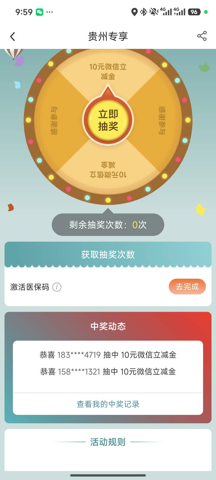 贵州中行激活医保码为什么不加次数

40 / 作者:天魔星海 / 