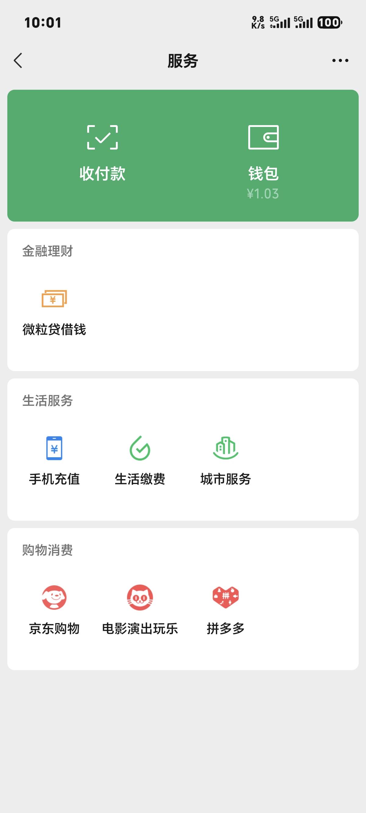广告看了40块，买了点龙骨三根玉米，一盒蓝莓


20 / 作者:你我已入账 / 