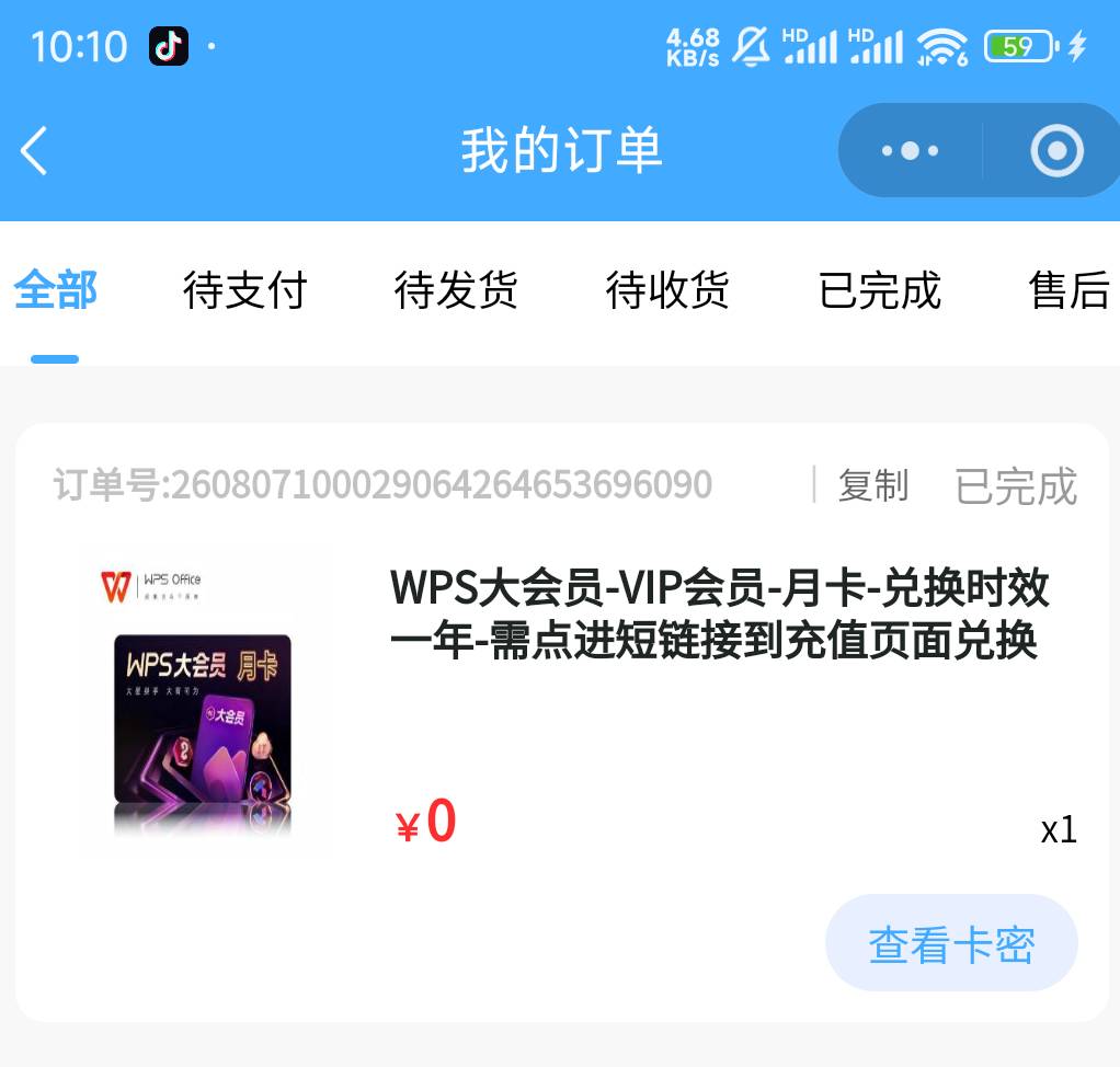 老哥们，这玩意充值多久到帐，
几个月没抢过了，第一次抢！
之前一直懒得存积分！

34 / 作者:是个蒸蛋₍ ˃ᯅ˂） / 