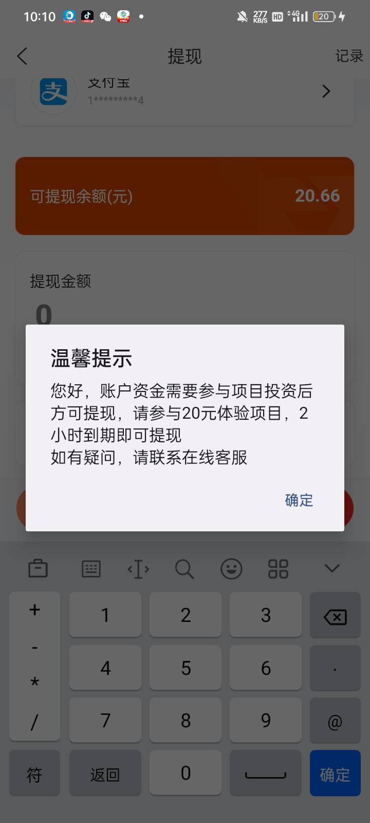 这个体验项目在哪里老哥们

51 / 作者:奥转盘 / 