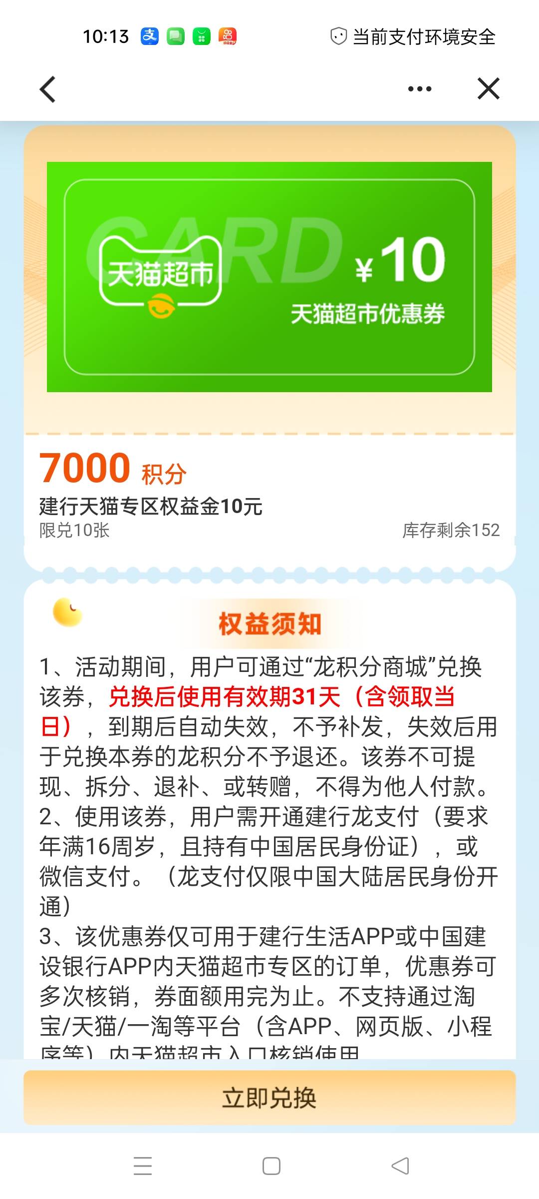 建行积分这个是卡密还是直充？

27 / 作者:沃德寄八狠大 / 