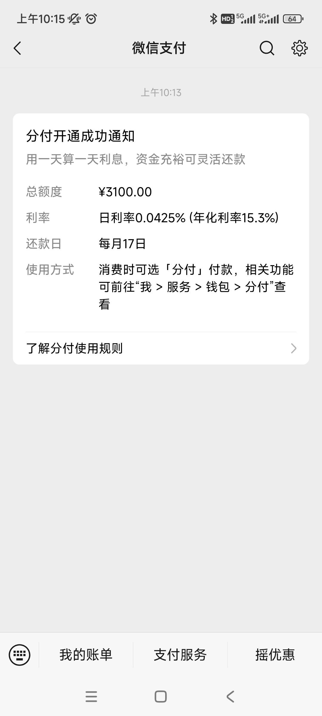 三个信用卡呆账都是逾期9年左右，刚才分付还给了3100这玩意怎么用，还是热乎的

96 / 作者:ffghl / 