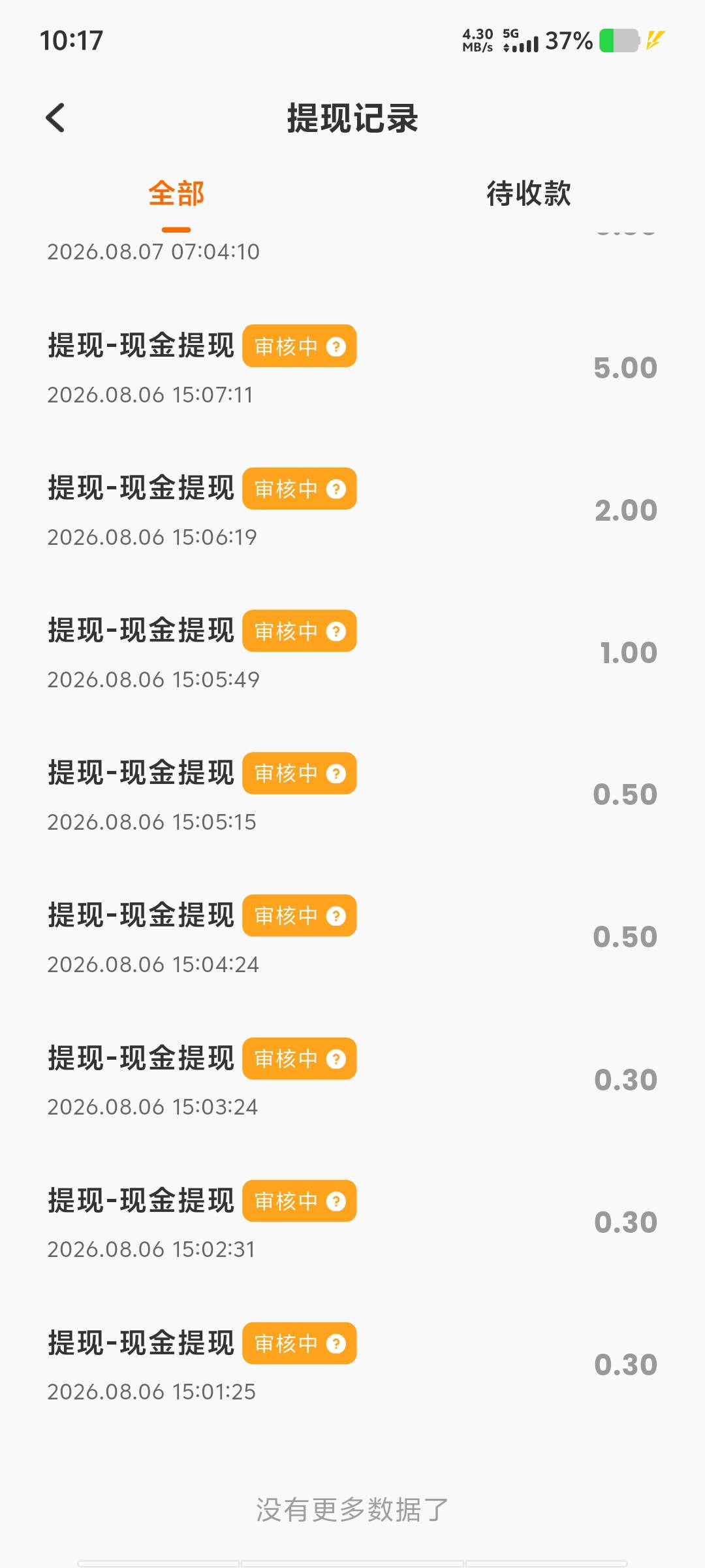 你们的香果我的香果怎么不一样，0.3都审核。还是昨天

8 / 作者:黑色的海 / 