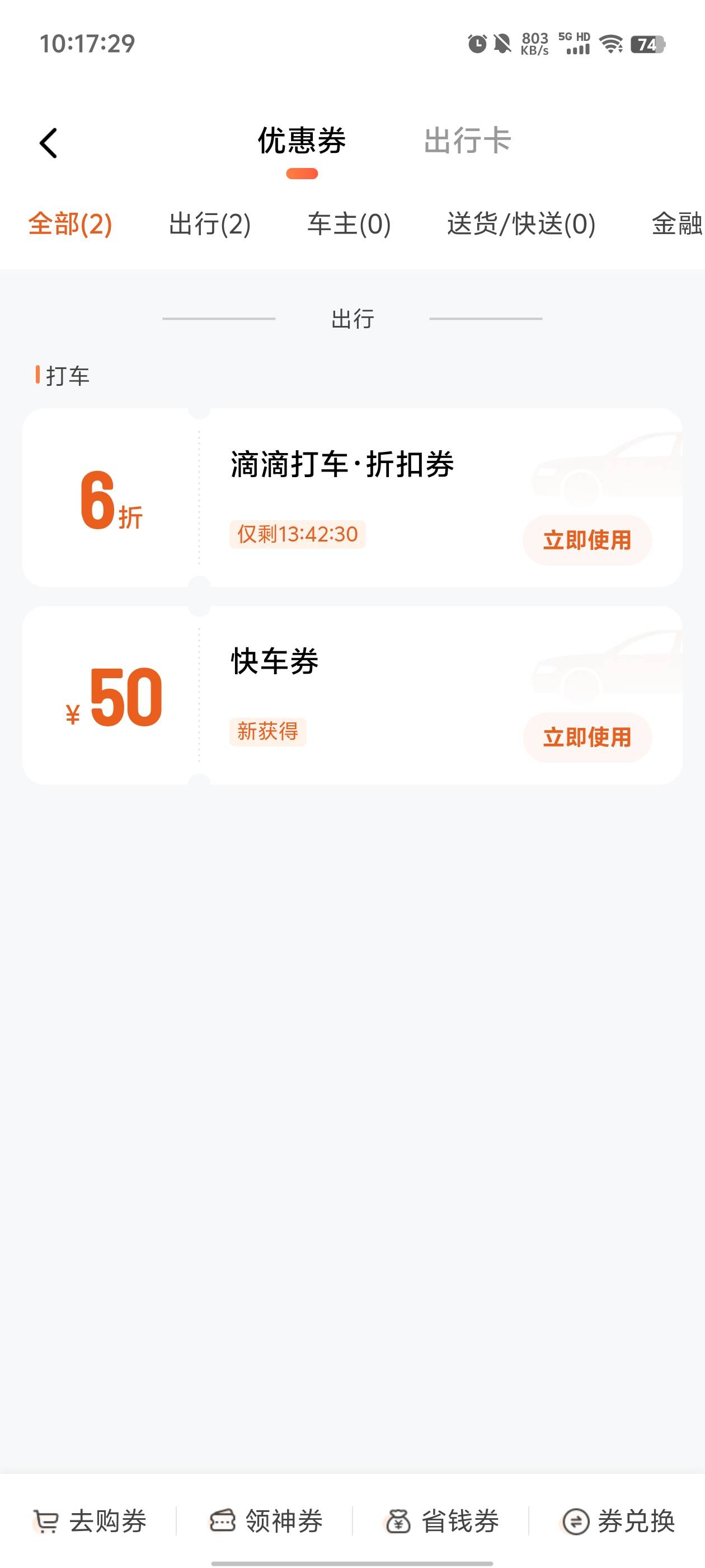 滴滴这个能出多少？

7 / 作者:元小号 / 