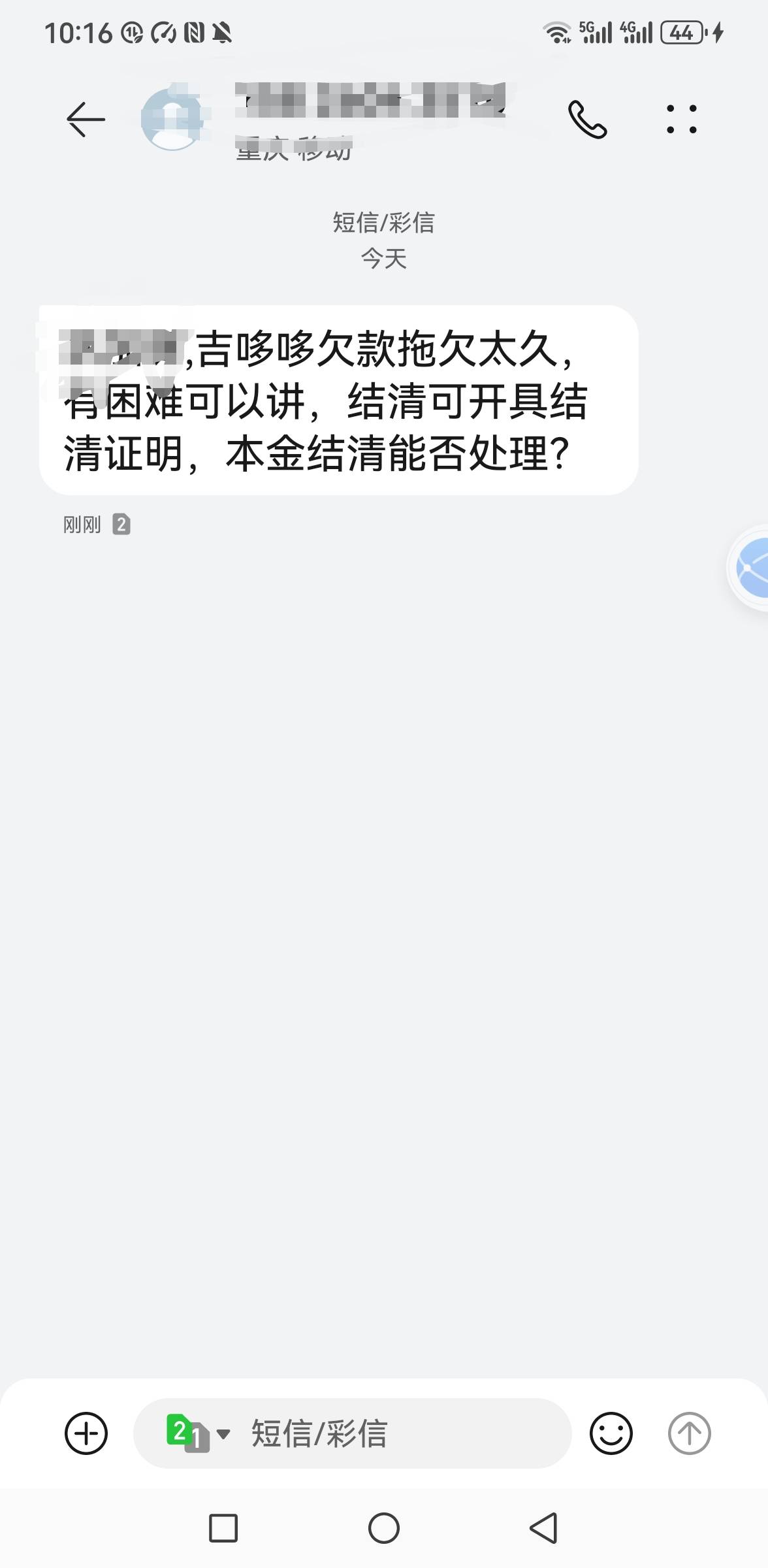 jdd时隔两个月复活了
61 / 作者:你是土狗 / 
